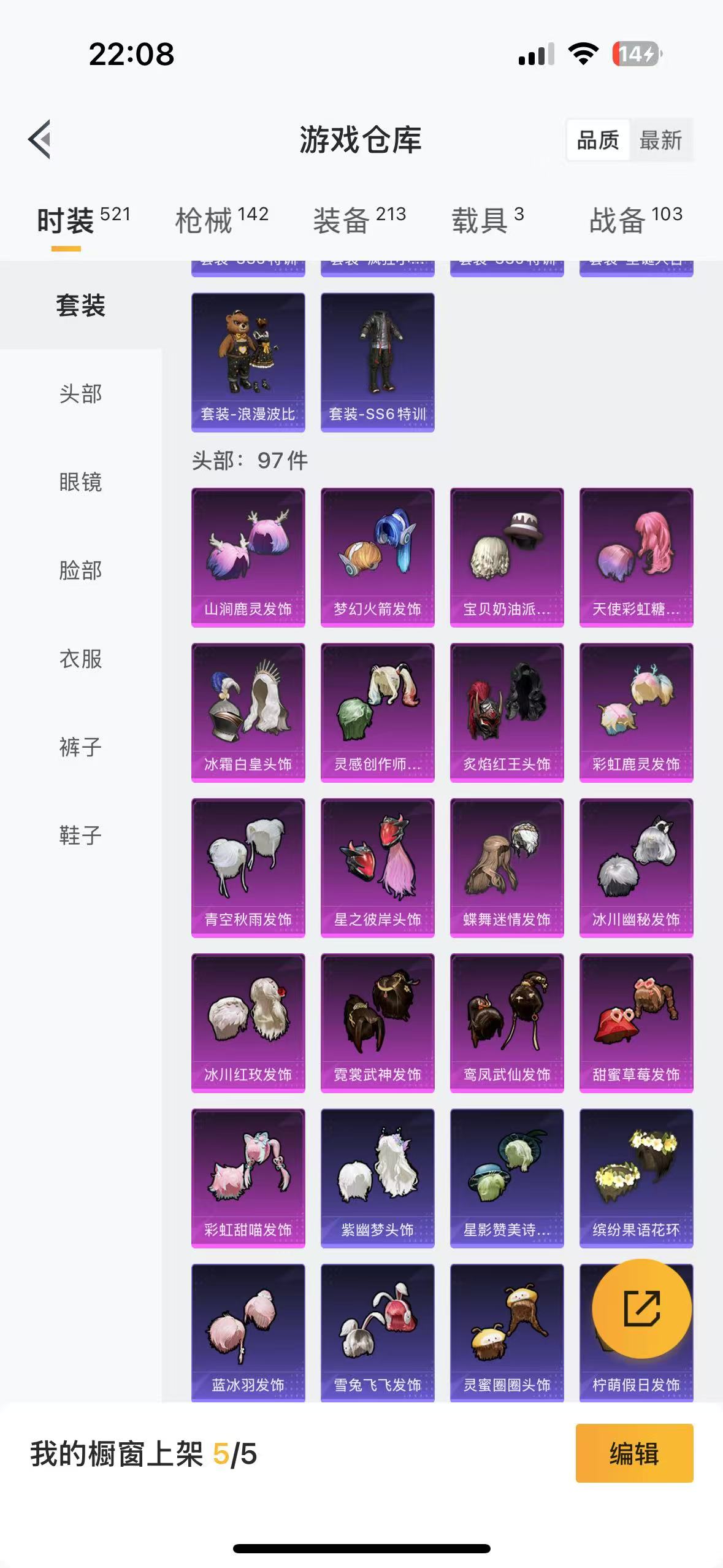 HPQM3258692和平精英账号详情图7 HPQM3258692和平精英账号详情图7