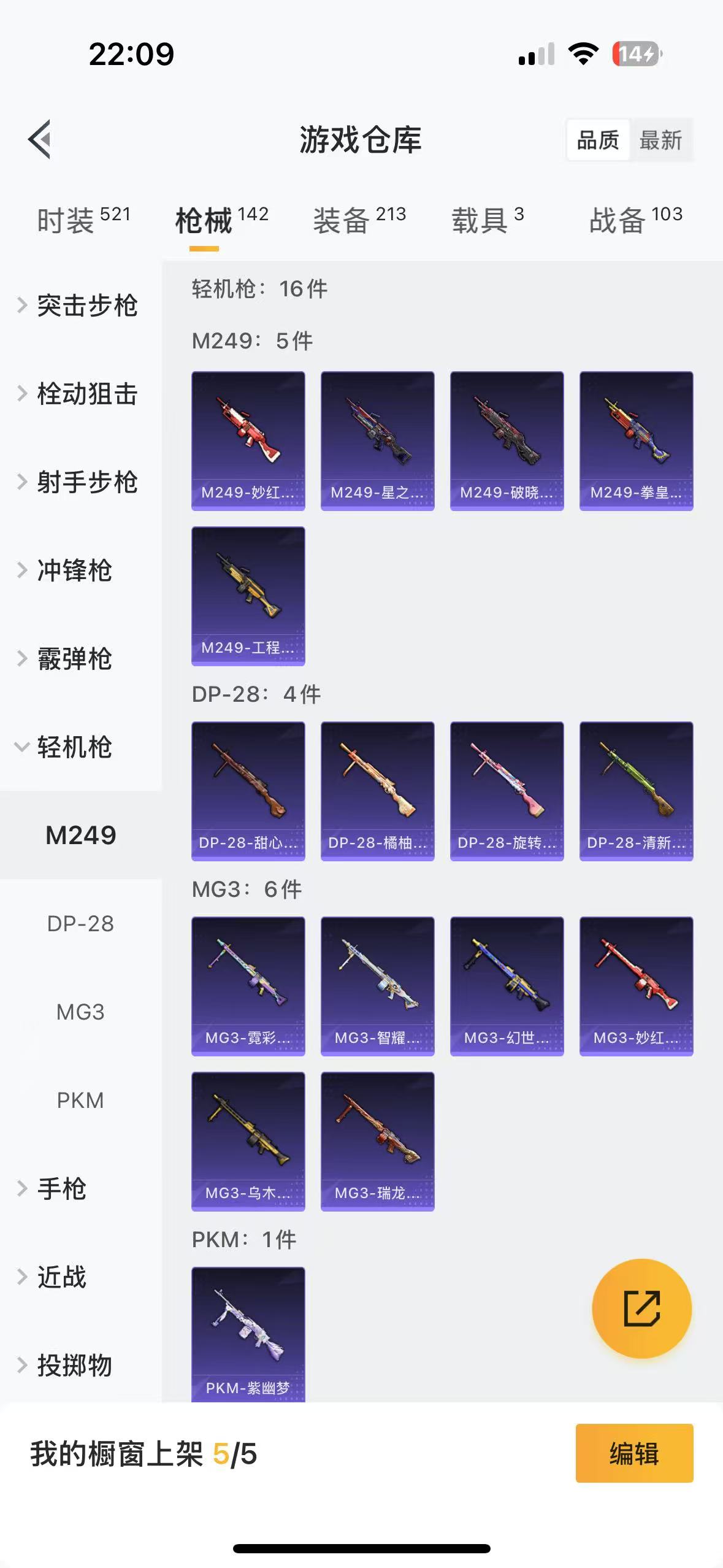 HPQM3258692和平精英账号详情图12 HPQM3258692和平精英账号详情图12