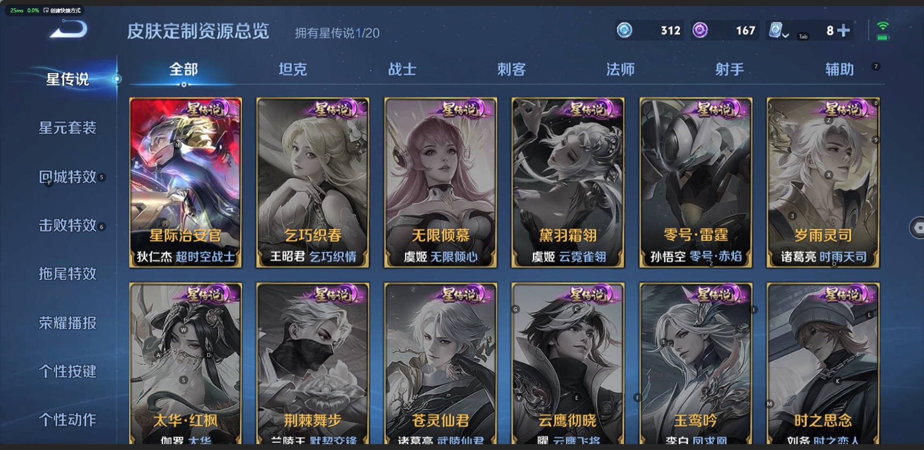 WZQM3152690王者荣耀账号详情图7 WZQM3152690王者荣耀账号详情图7