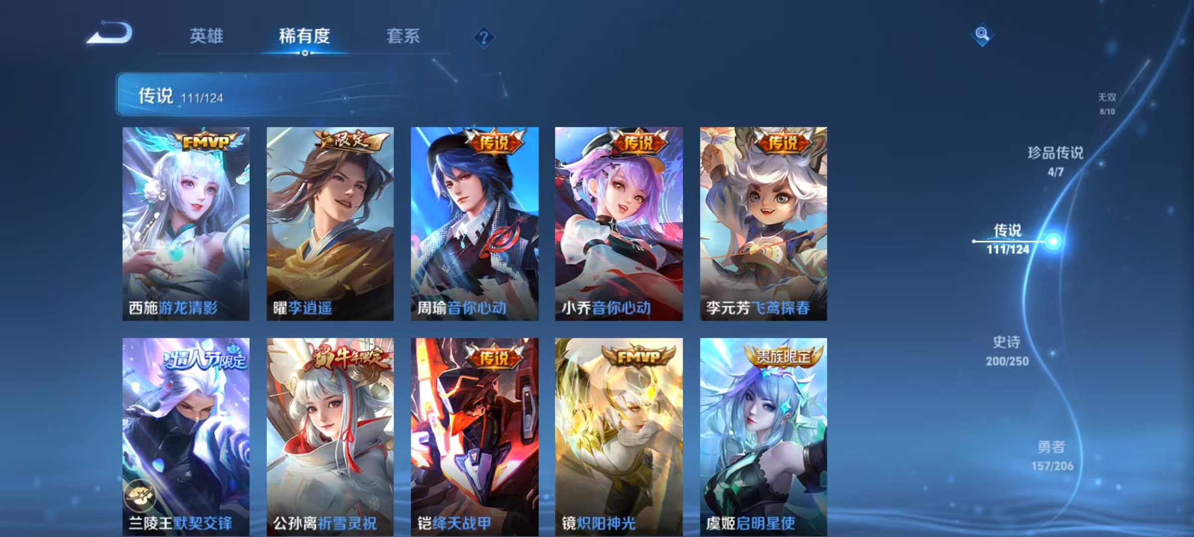 WZQM3152265王者荣耀账号详情图2 WZQM3152265王者荣耀账号详情图2