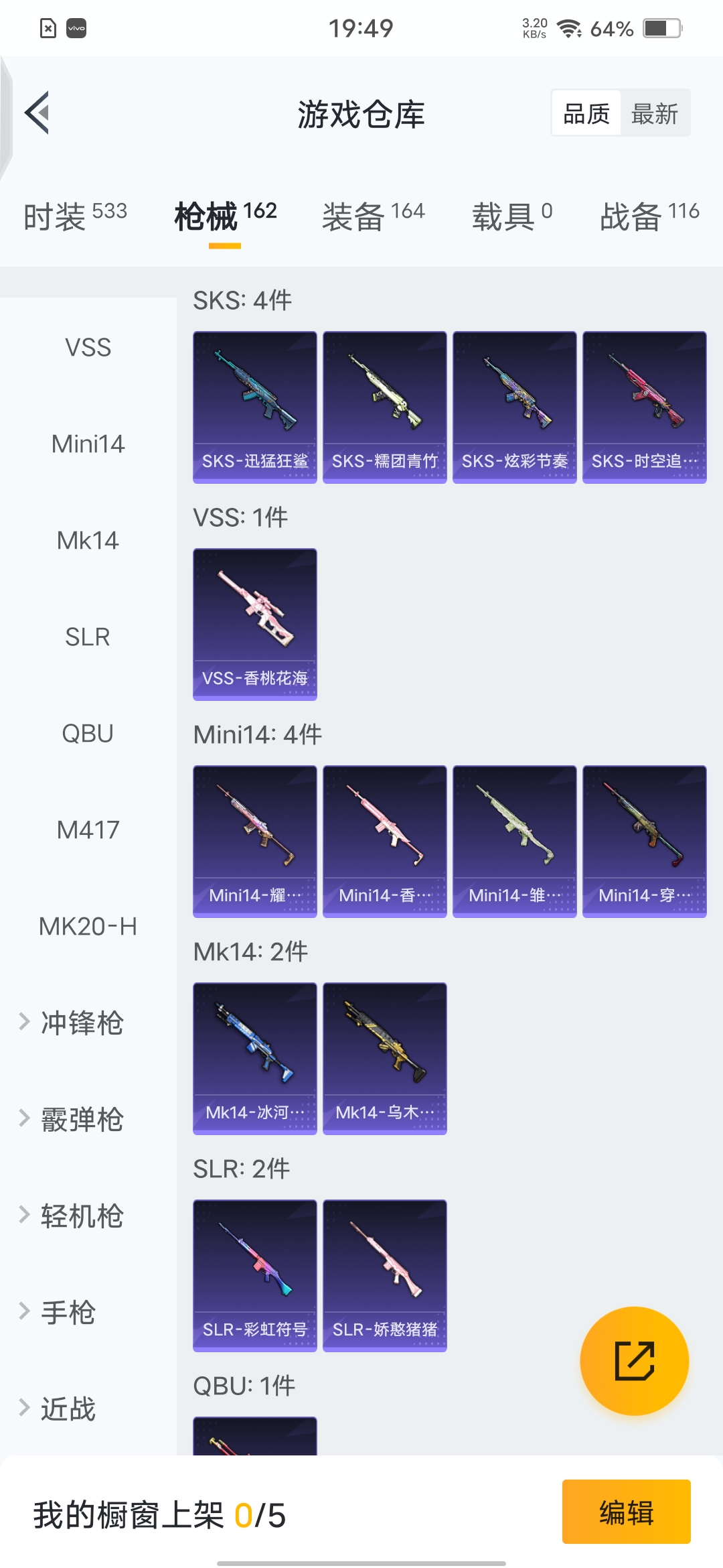 HPQM3249726和平精英账号详情图14 HPQM3249726和平精英账号详情图14