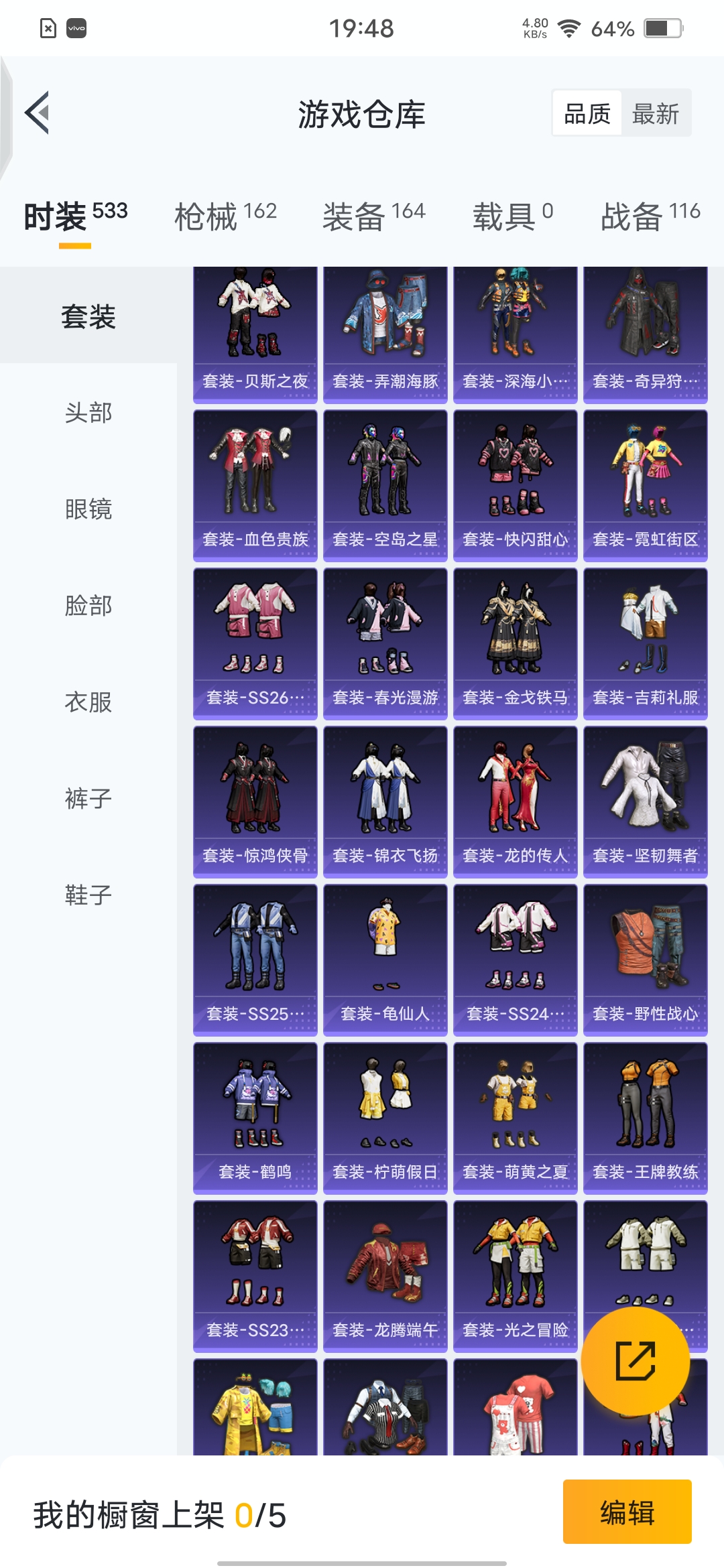 HPQM3249726和平精英账号详情图7 HPQM3249726和平精英账号详情图7