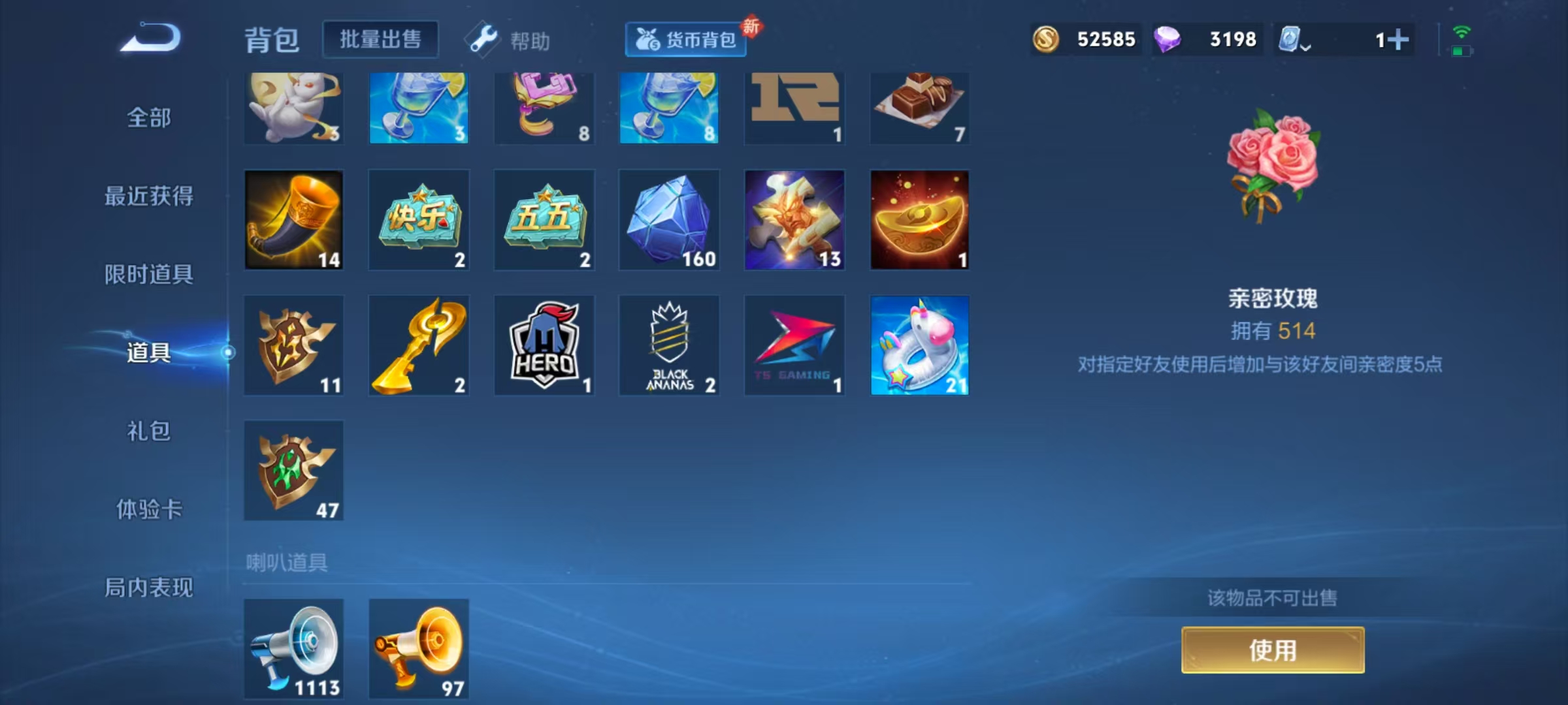 WZQM3163075王者荣耀账号详情图14