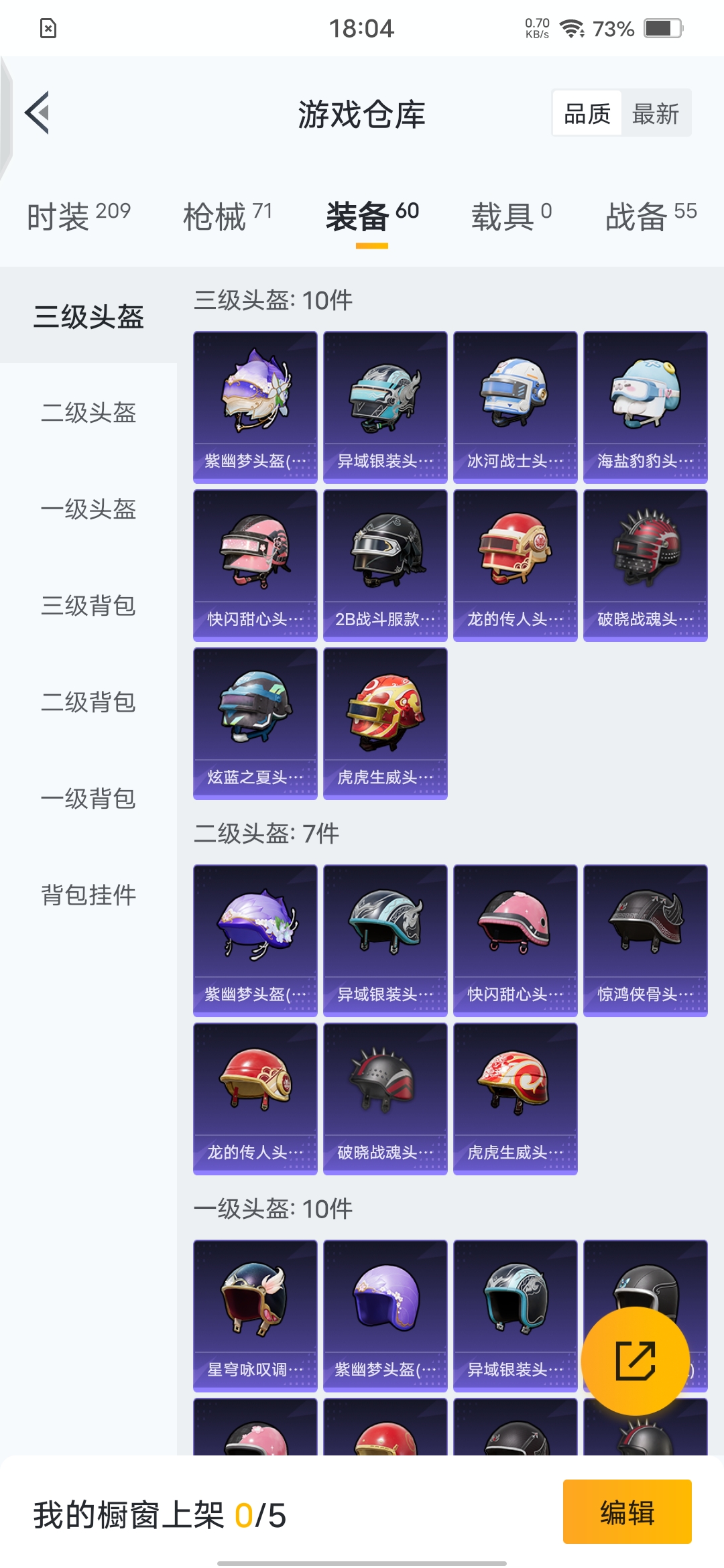 HPQM3249728和平精英账号详情图11 HPQM3249728和平精英账号详情图11