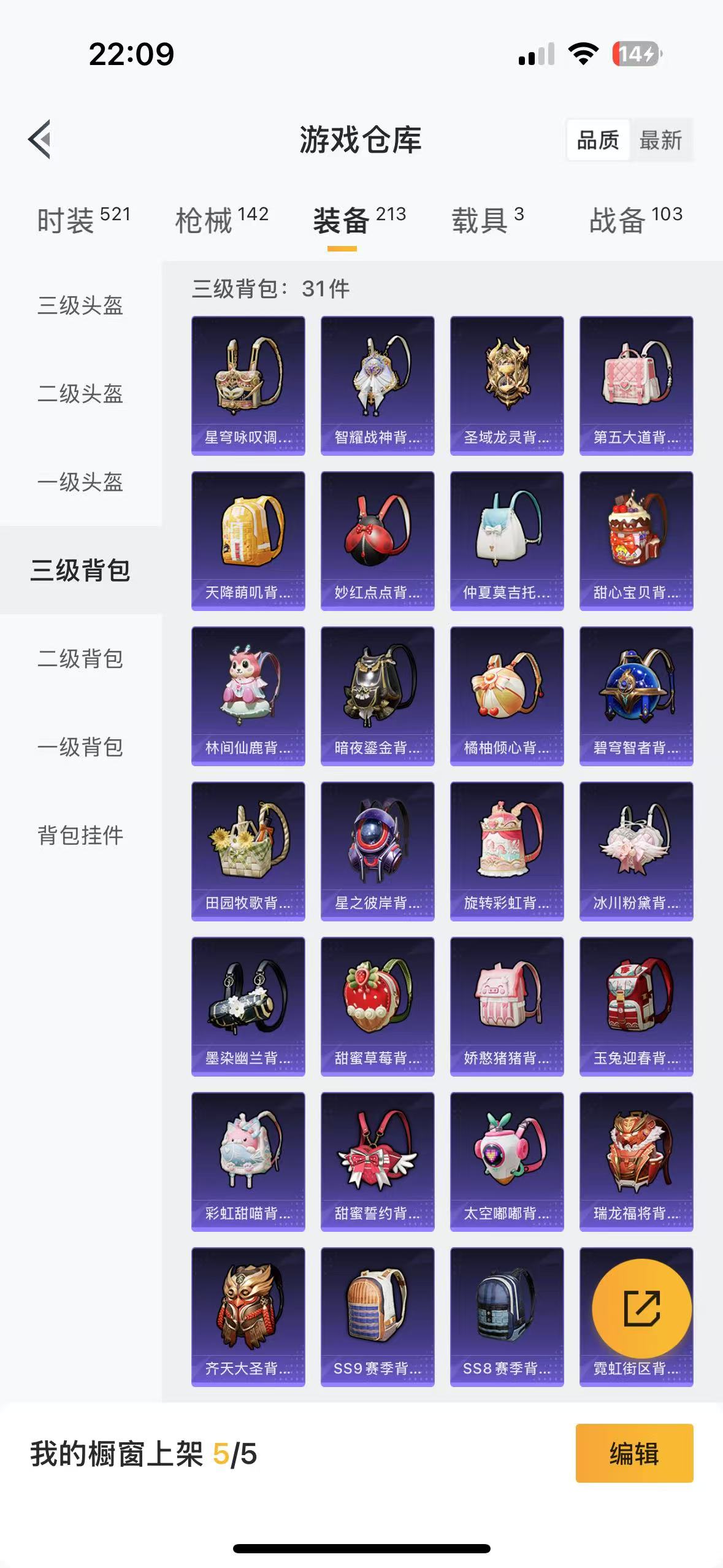 HPQM3258692和平精英账号详情图13 HPQM3258692和平精英账号详情图13