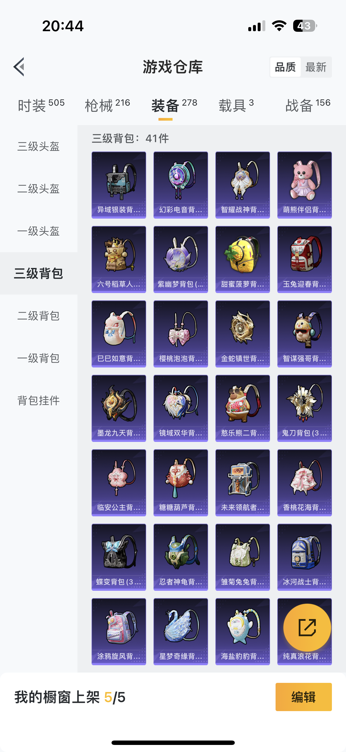 HPQM3255052和平精英账号详情图31 HPQM3255052和平精英账号详情图31