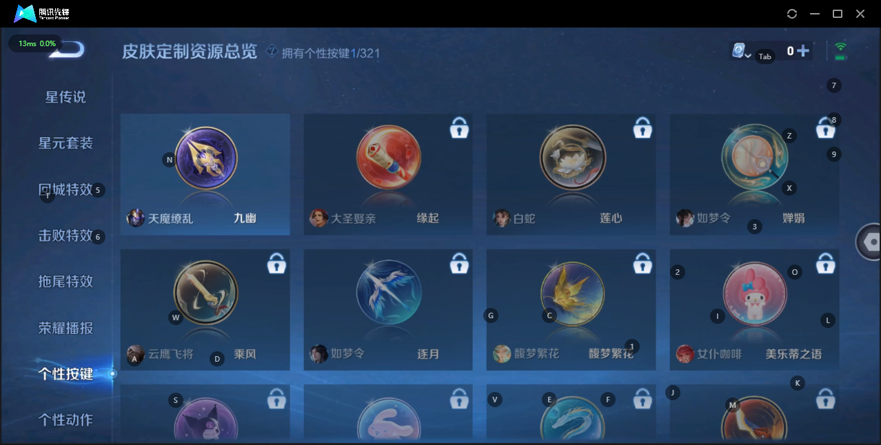 WZQM3156647王者荣耀账号详情图11 WZQM3156647王者荣耀账号详情图11