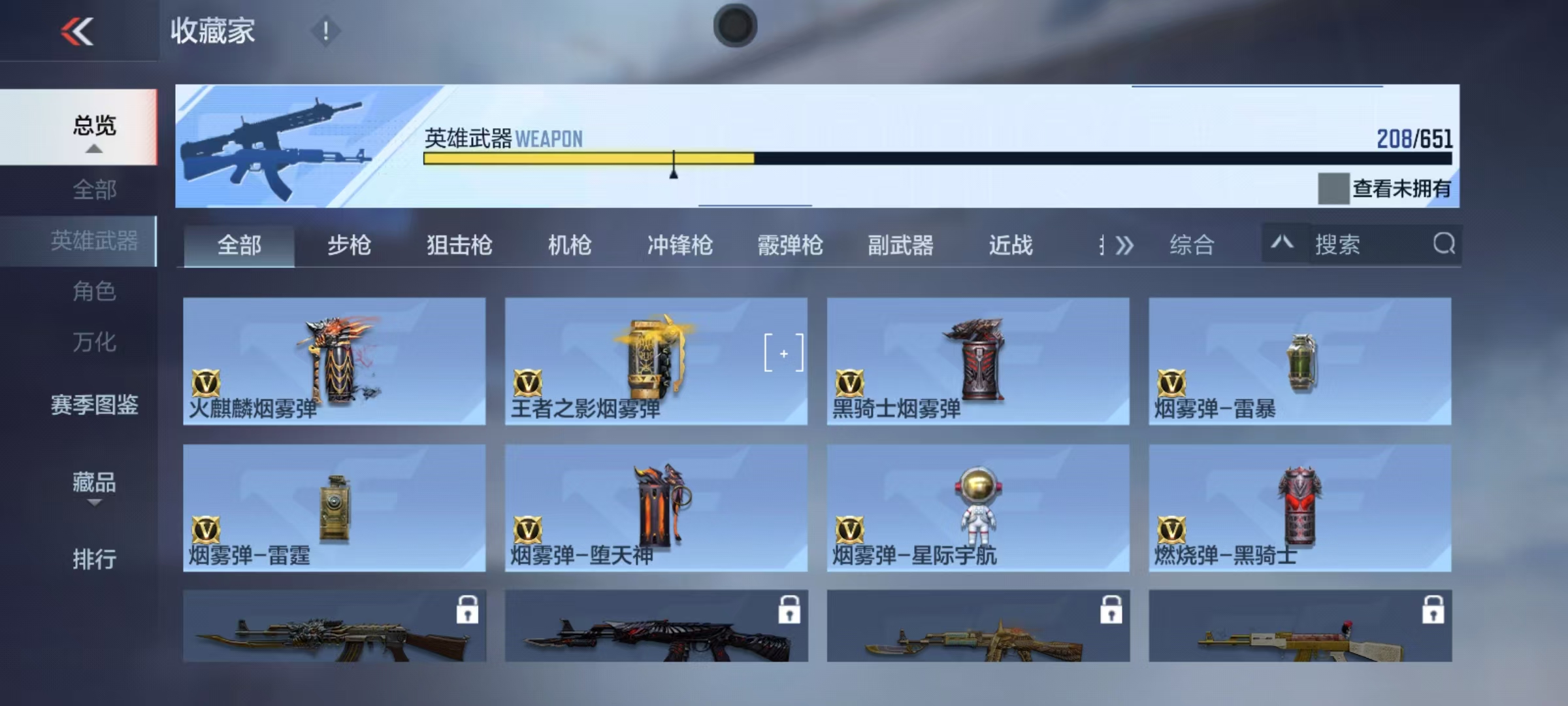 CFMQM329962枪战王者账号详情图20 CFMQM329962枪战王者账号详情图20