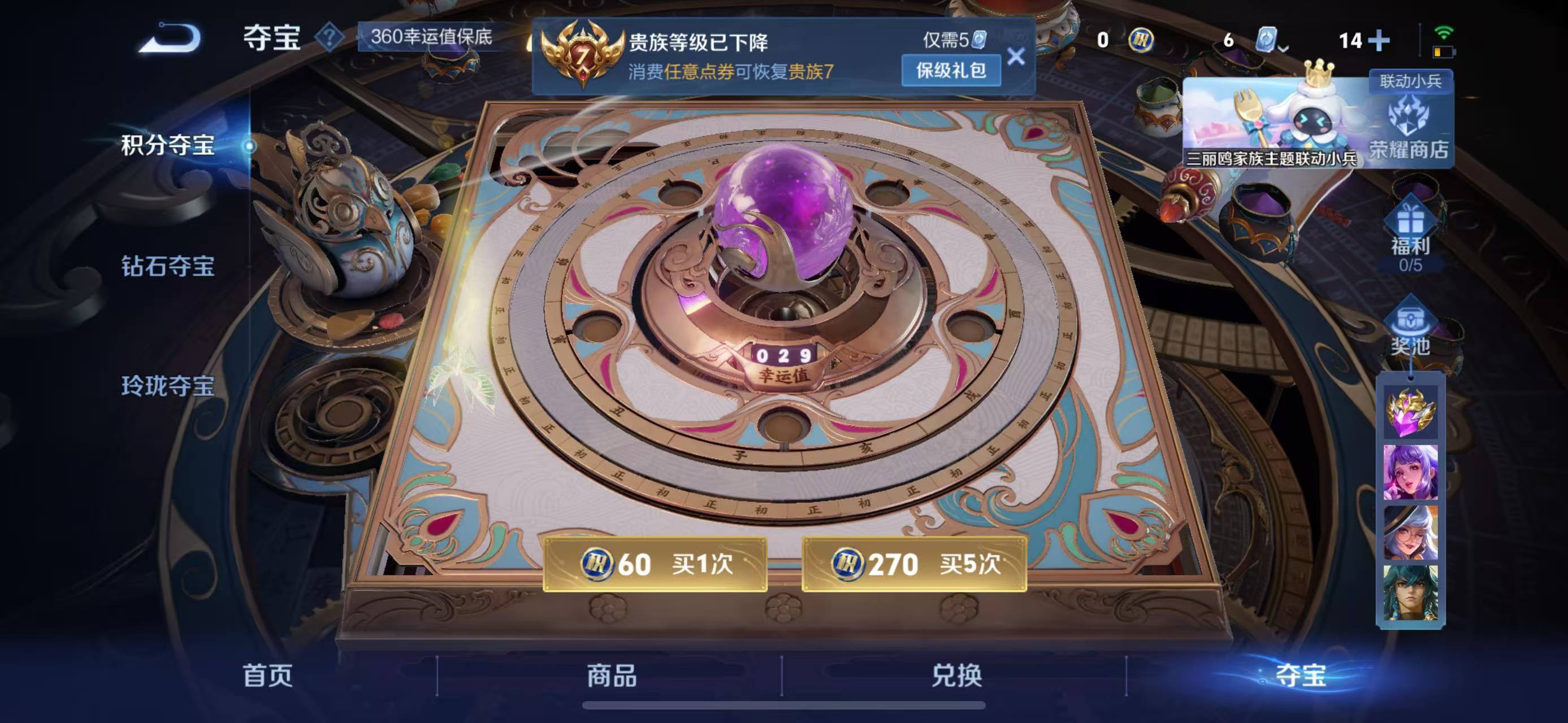 WZQM3152291王者荣耀账号详情图4 WZQM3152291王者荣耀账号详情图4