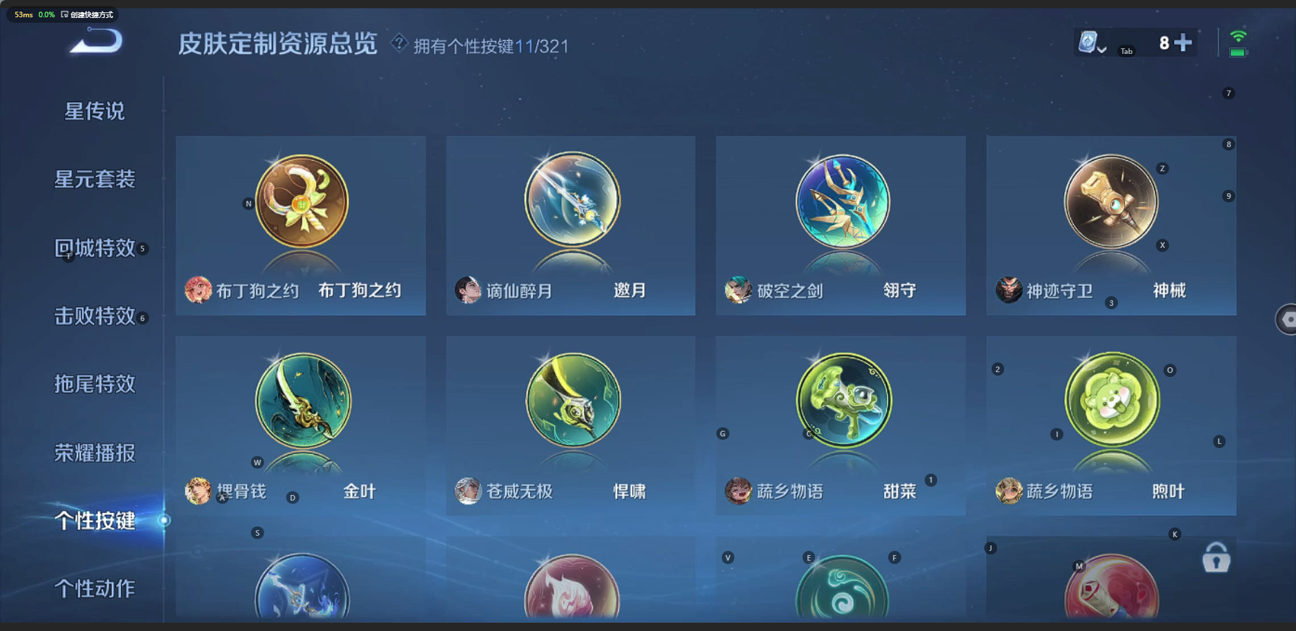 WZQM3152690王者荣耀账号详情图8 WZQM3152690王者荣耀账号详情图8