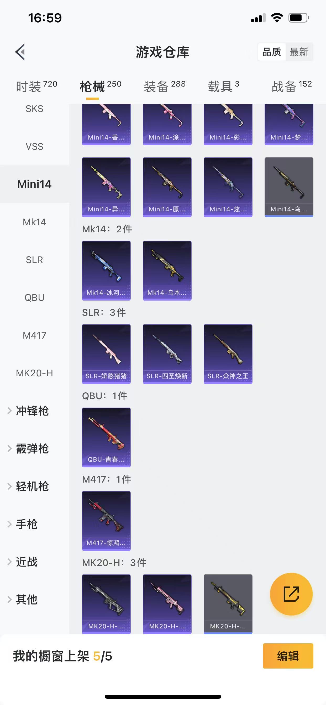 HPQM3253954和平精英账号详情图10 HPQM3253954和平精英账号详情图10