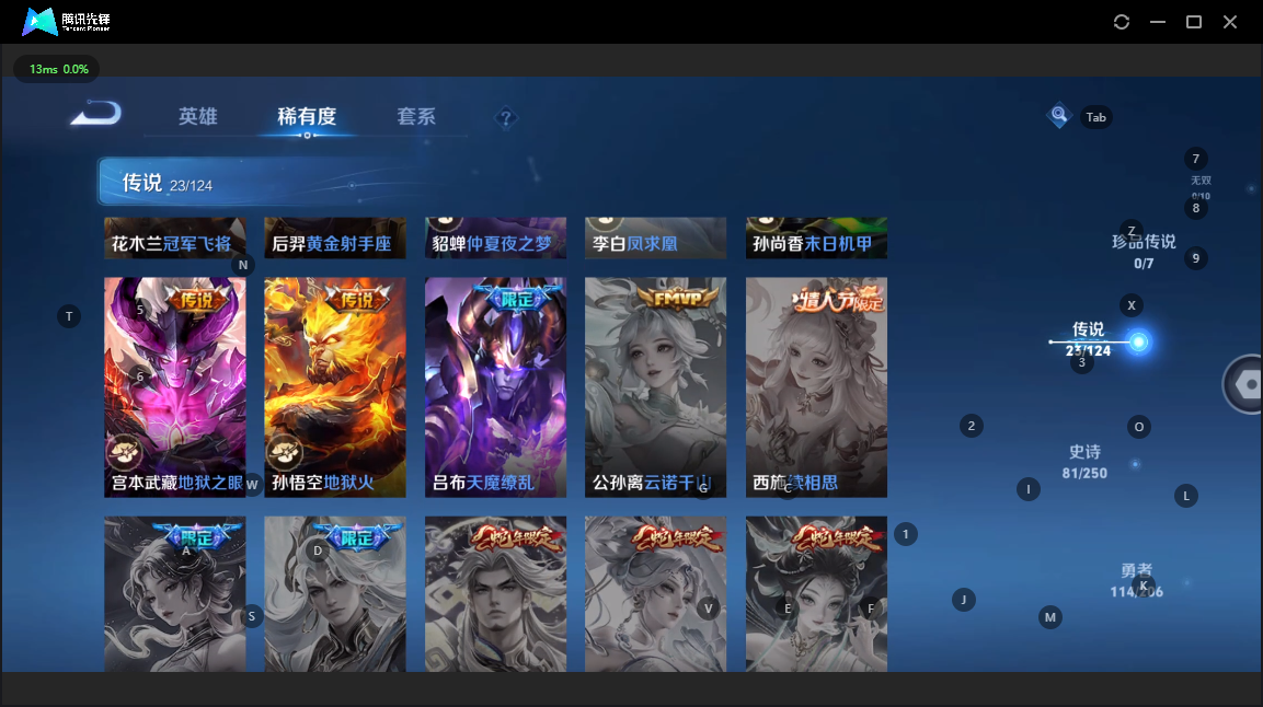 WZQM3163105王者荣耀账号详情图7 WZQM3163105王者荣耀账号详情图7