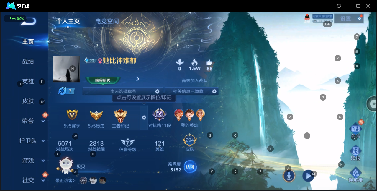 WZQM3156647王者荣耀账号详情图2 WZQM3156647王者荣耀账号详情图2