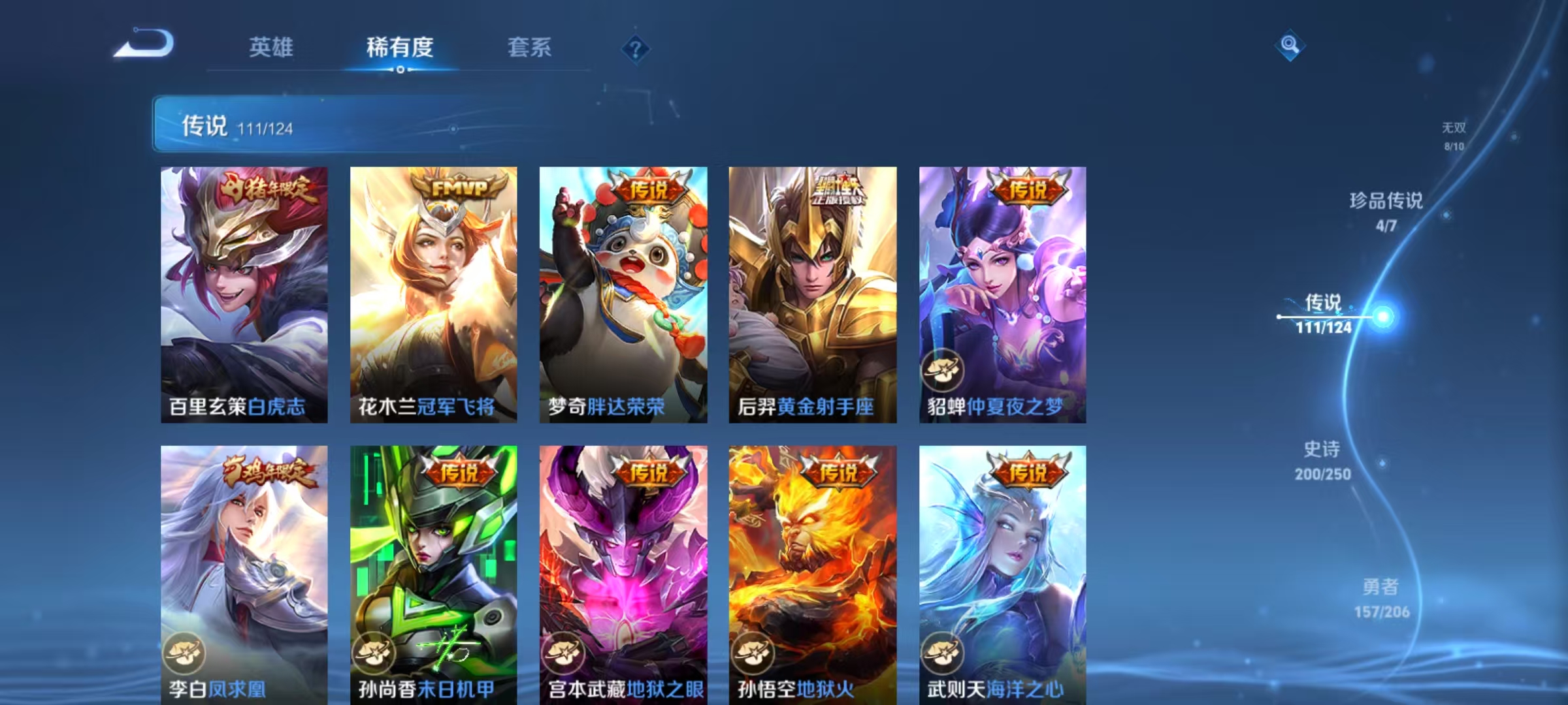 WZQM3152265王者荣耀账号详情图25 WZQM3152265王者荣耀账号详情图25
