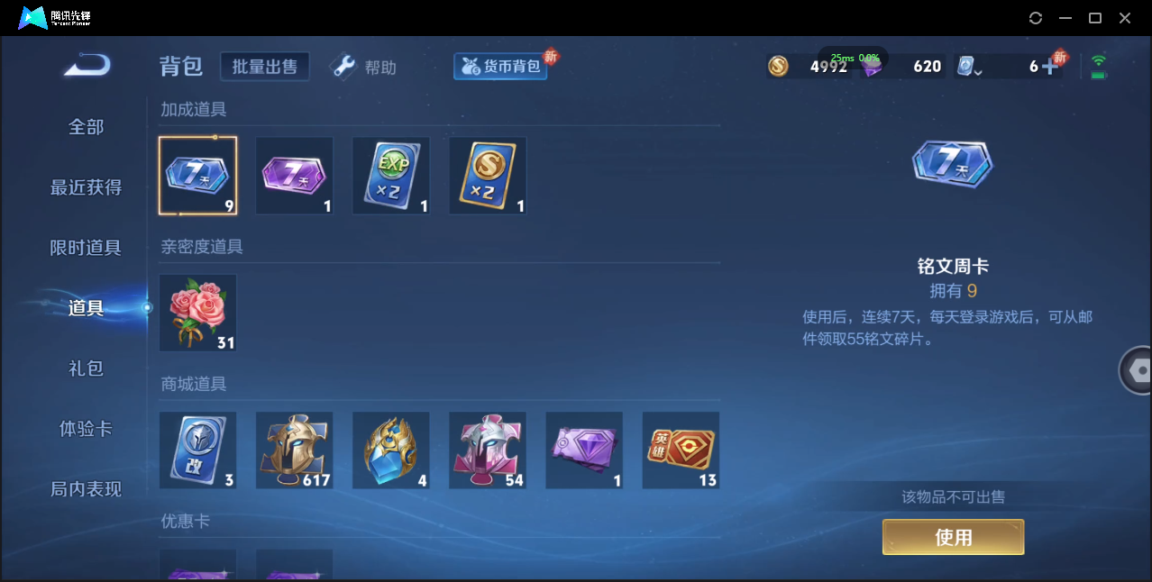 WZQM3152295王者荣耀账号详情图7 WZQM3152295王者荣耀账号详情图7
