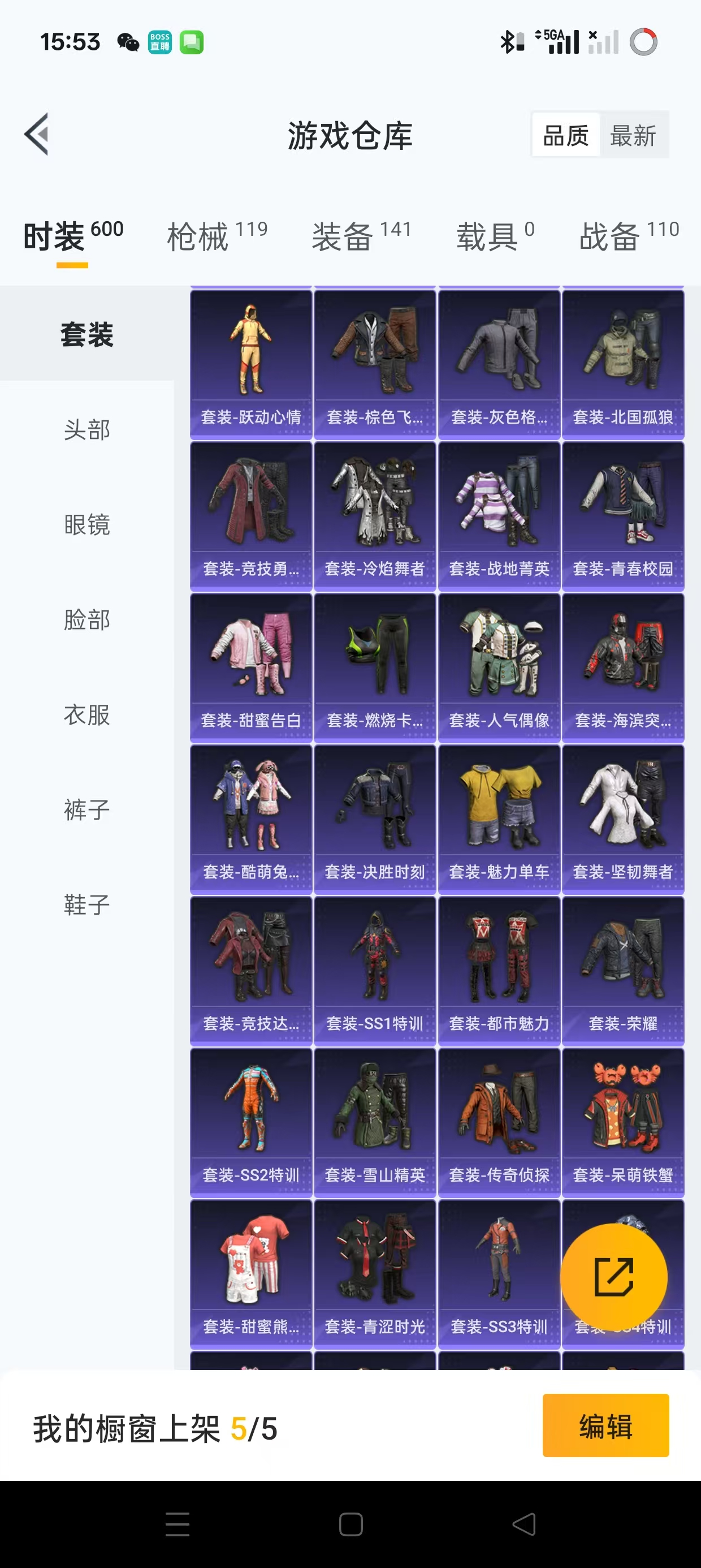 HPQM3249442和平精英账号详情图12 HPQM3249442和平精英账号详情图12