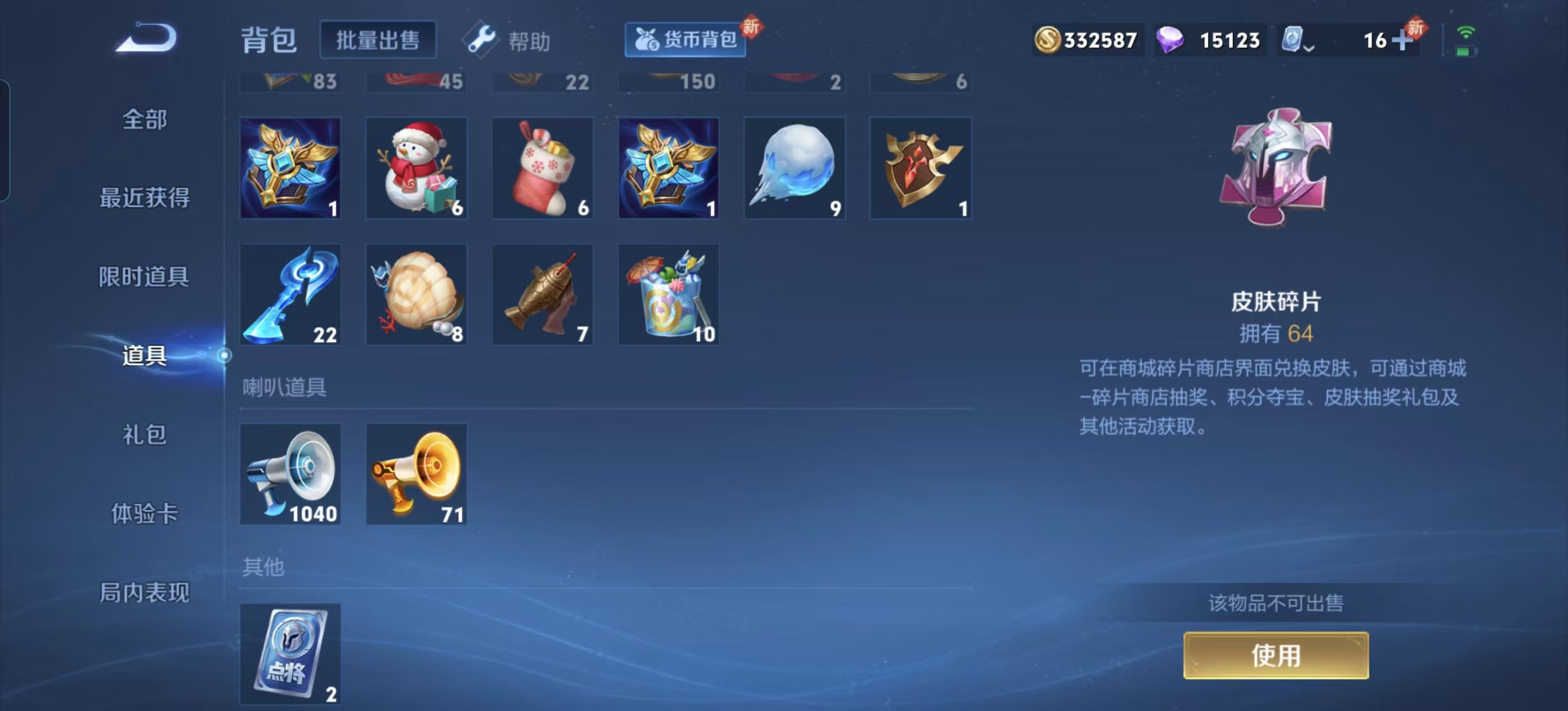 WZQM3163078王者荣耀账号详情图15 WZQM3163078王者荣耀账号详情图15