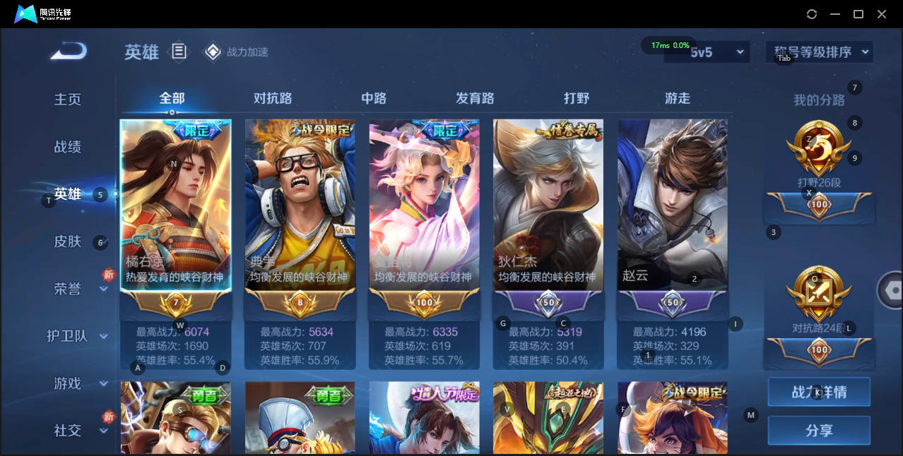 WZQM3152294王者荣耀账号详情图2