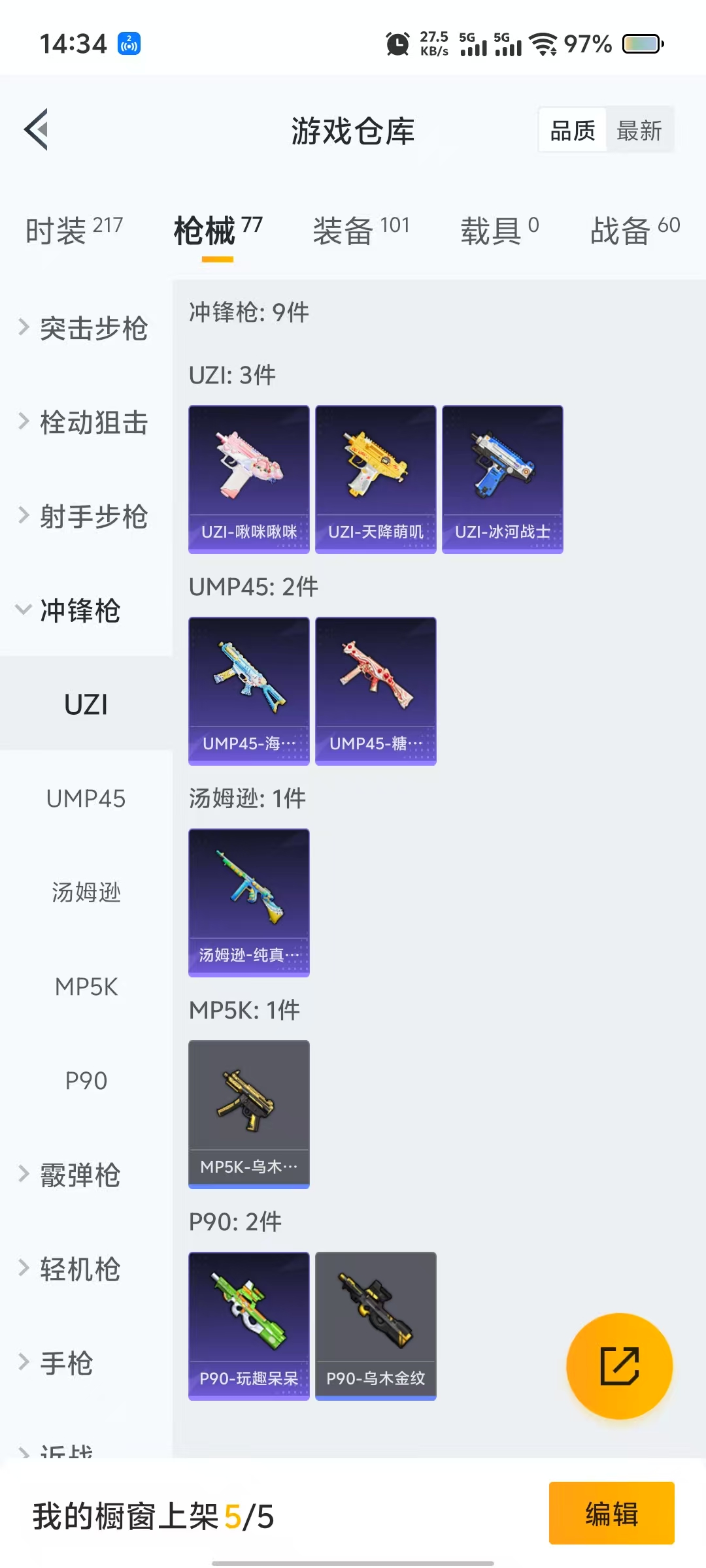 HPQM3249439和平精英账号详情图6 HPQM3249439和平精英账号详情图6