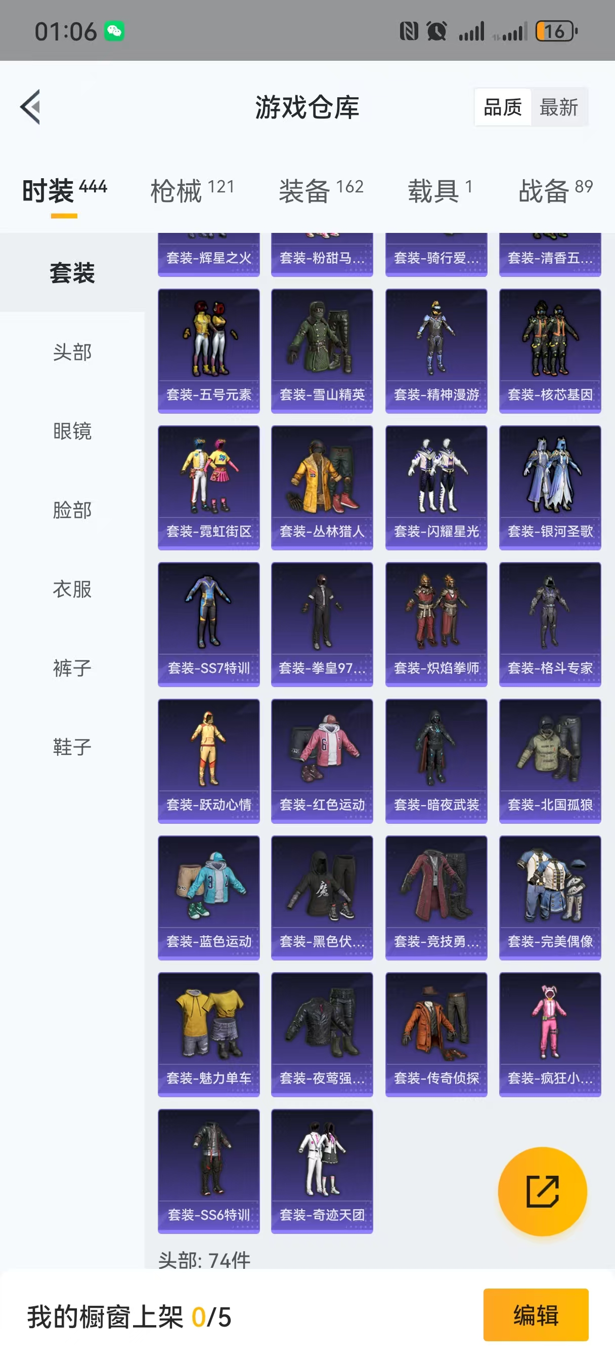 HPQM3258480和平精英账号详情图4 HPQM3258480和平精英账号详情图4
