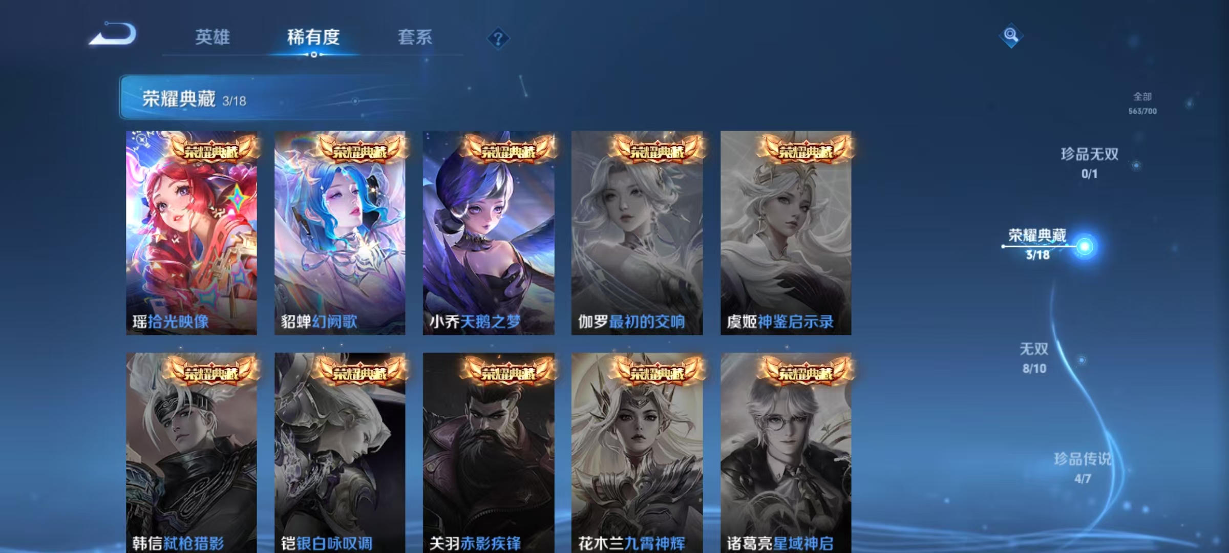 WZQM3152265王者荣耀账号详情图12 WZQM3152265王者荣耀账号详情图12