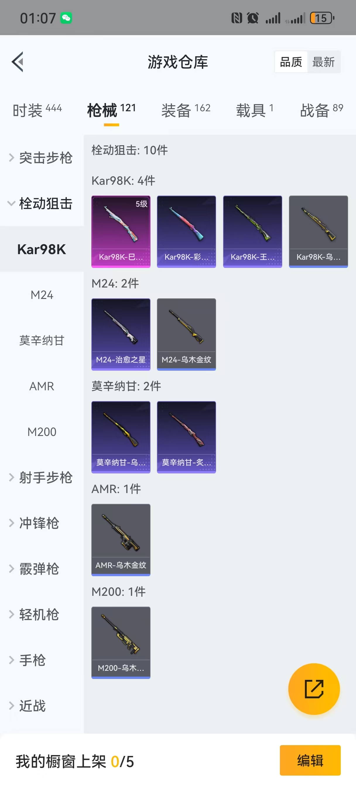 HPQM3258480和平精英账号详情图5 HPQM3258480和平精英账号详情图5
