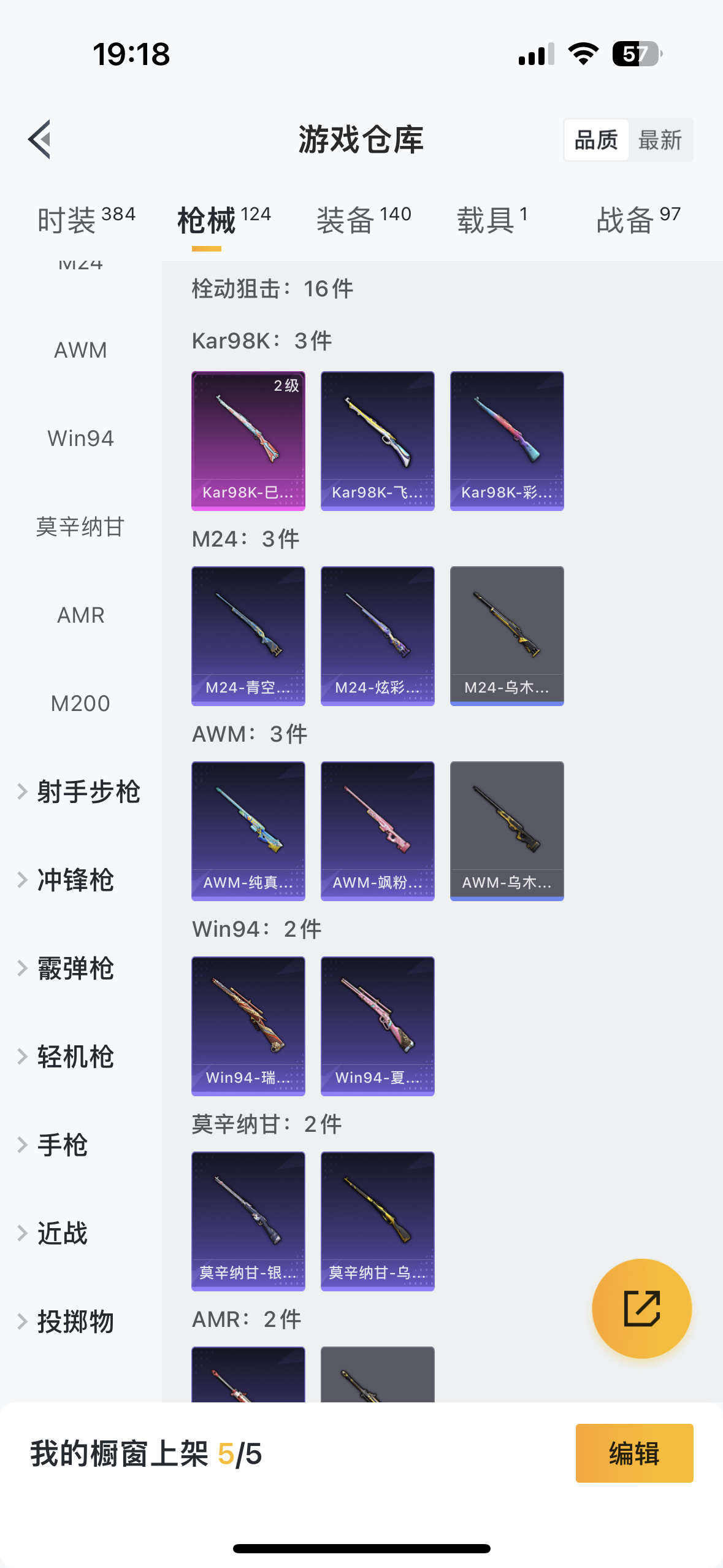 WZQM3155966王者荣耀账号详情图29 WZQM3155966王者荣耀账号详情图29