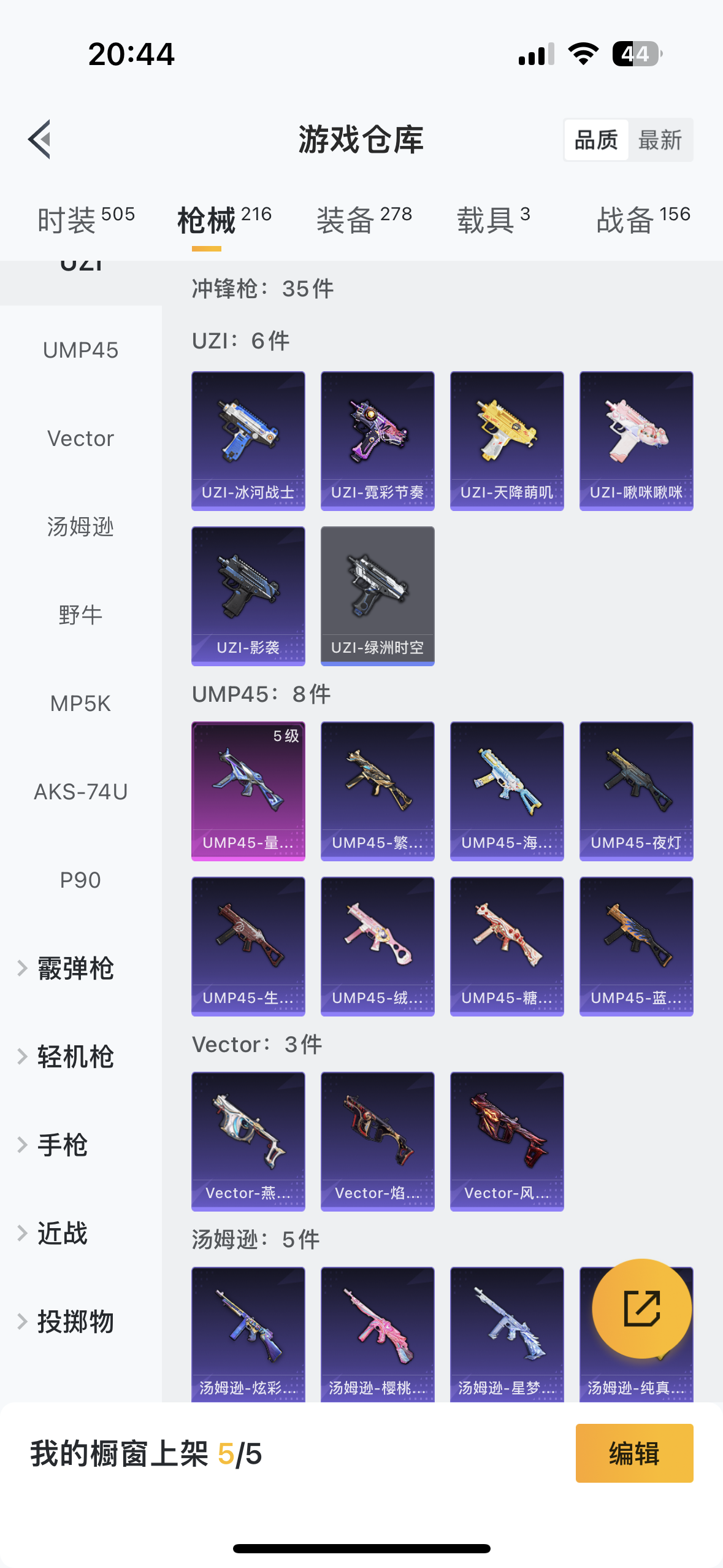 HPQM3255052和平精英账号详情图21 HPQM3255052和平精英账号详情图21