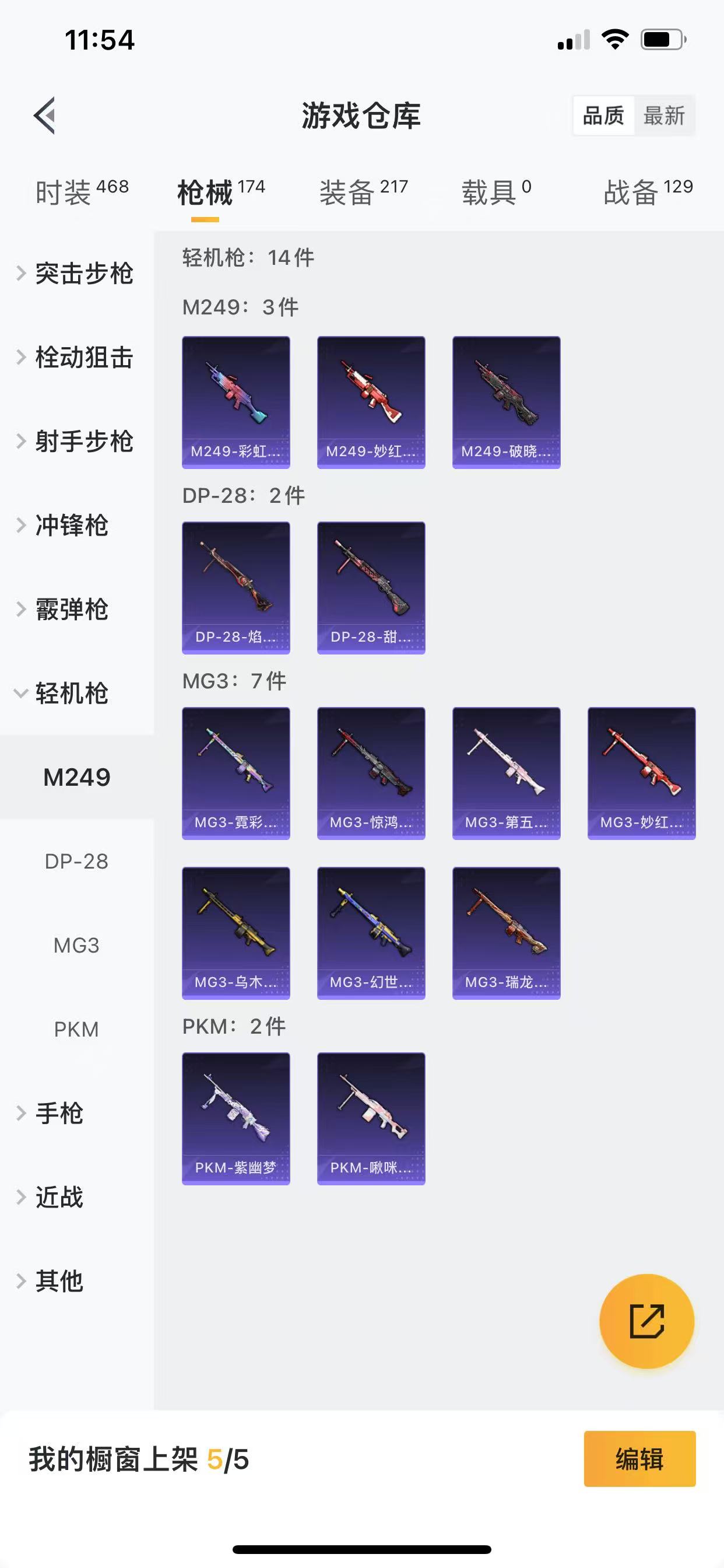 HPQM3253832和平精英账号详情图23 HPQM3253832和平精英账号详情图23