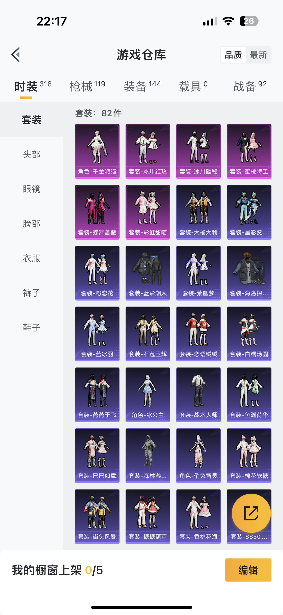 HPQM3259509和平精英账号详情图11 HPQM3259509和平精英账号详情图11