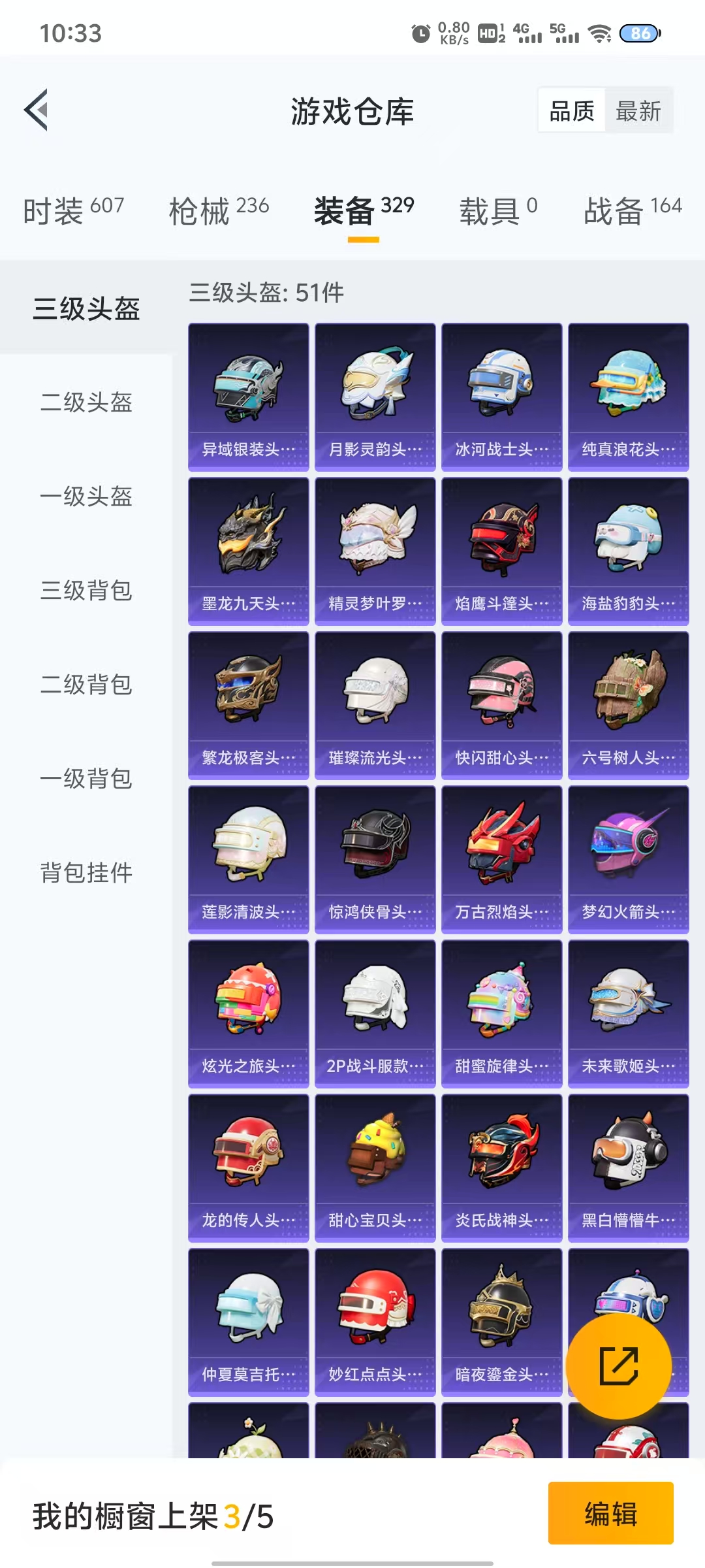 HPQM3258470和平精英账号详情图13 HPQM3258470和平精英账号详情图13