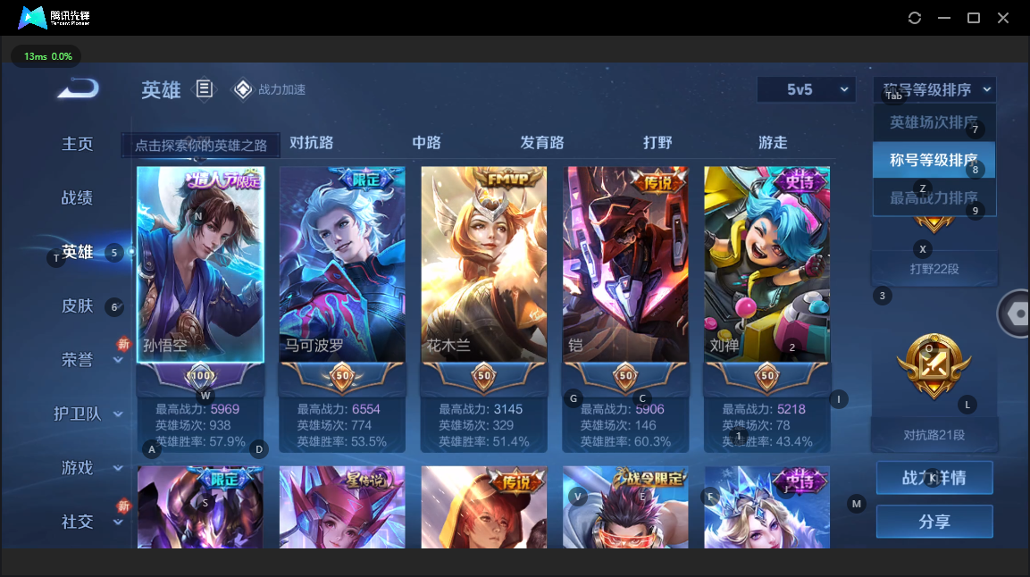 WZQM3163105王者荣耀账号详情图4 WZQM3163105王者荣耀账号详情图4