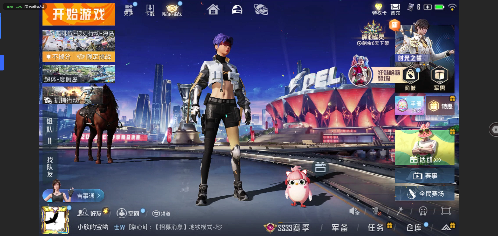 HPQM3253832和平精英账号详情图2 HPQM3253832和平精英账号详情图2