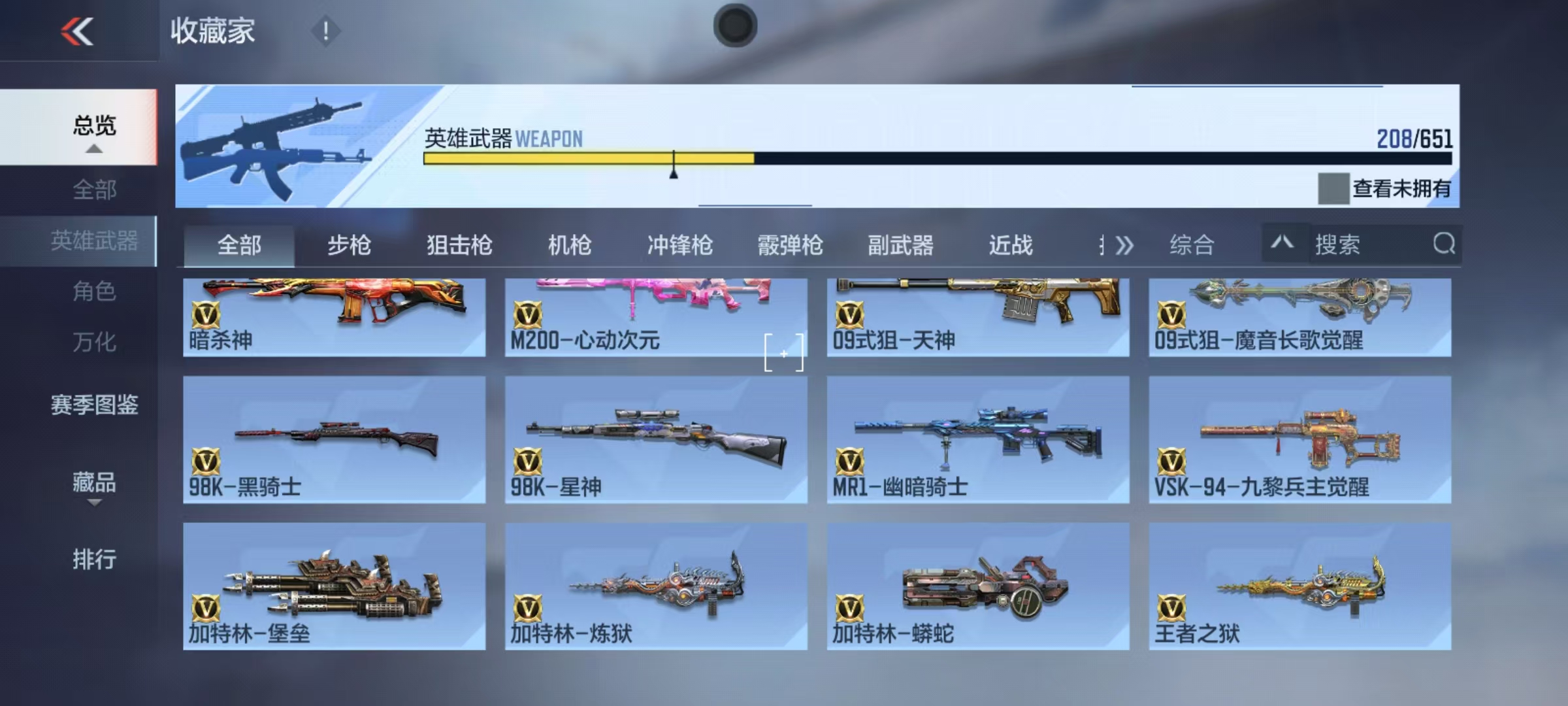 CFMQM329962枪战王者账号详情图13 CFMQM329962枪战王者账号详情图13