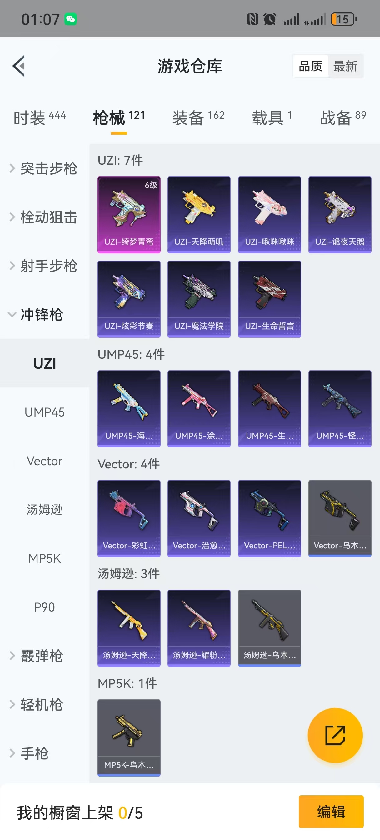 HPQM3258480和平精英账号详情图16 HPQM3258480和平精英账号详情图16