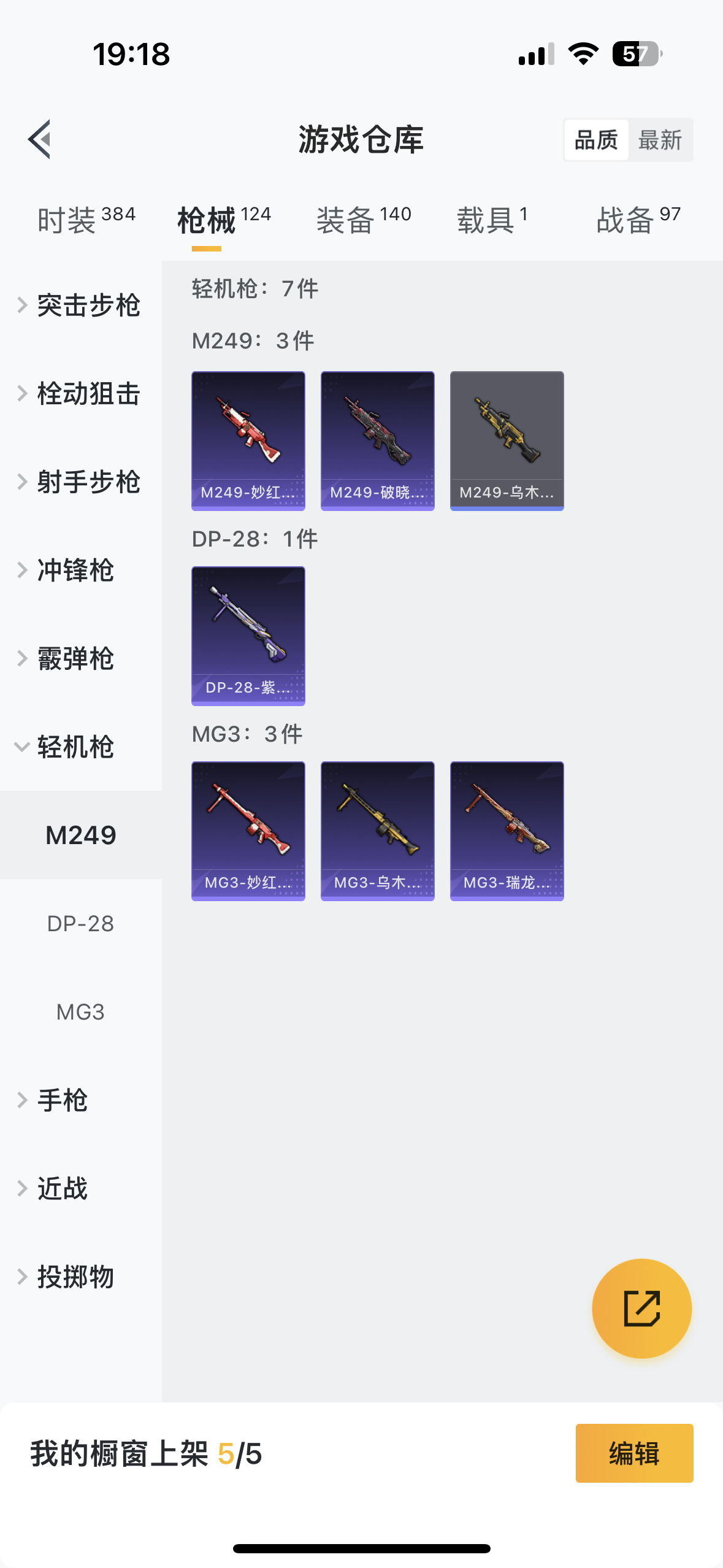 WZQM3155966王者荣耀账号详情图36 WZQM3155966王者荣耀账号详情图36