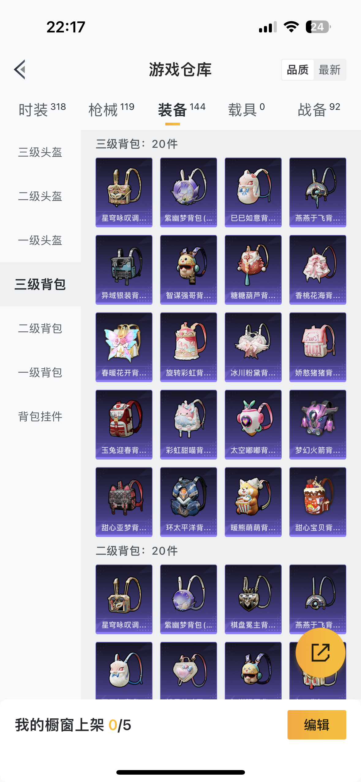 HPQM3259509和平精英账号详情图29 HPQM3259509和平精英账号详情图29