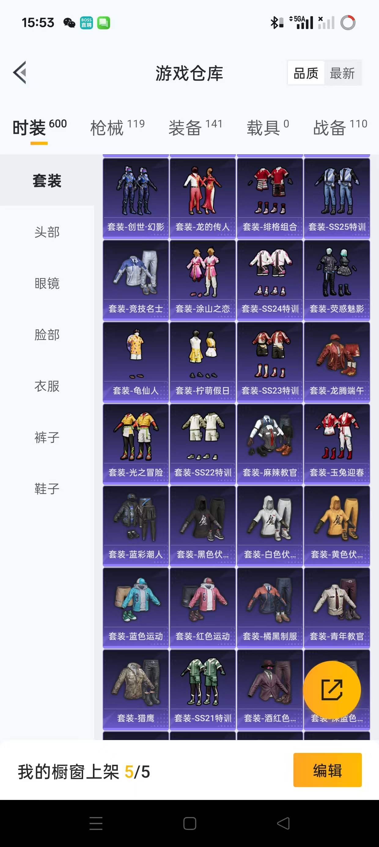 HPQM3249442和平精英账号详情图10 HPQM3249442和平精英账号详情图10