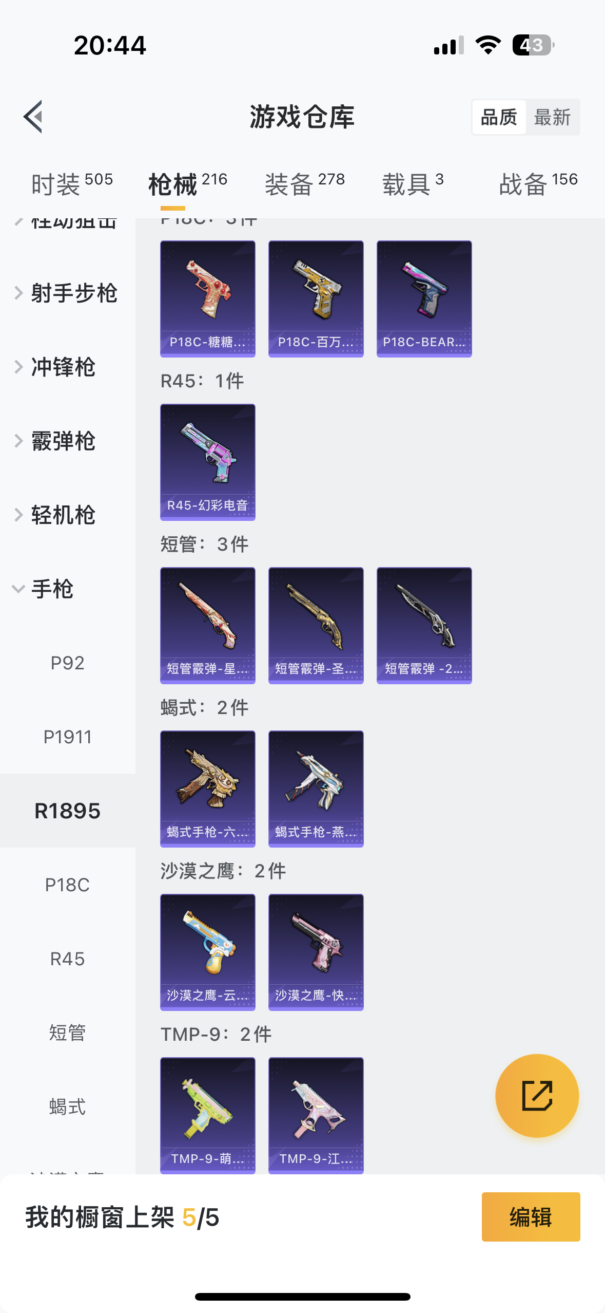HPQM3255052和平精英账号详情图27 HPQM3255052和平精英账号详情图27