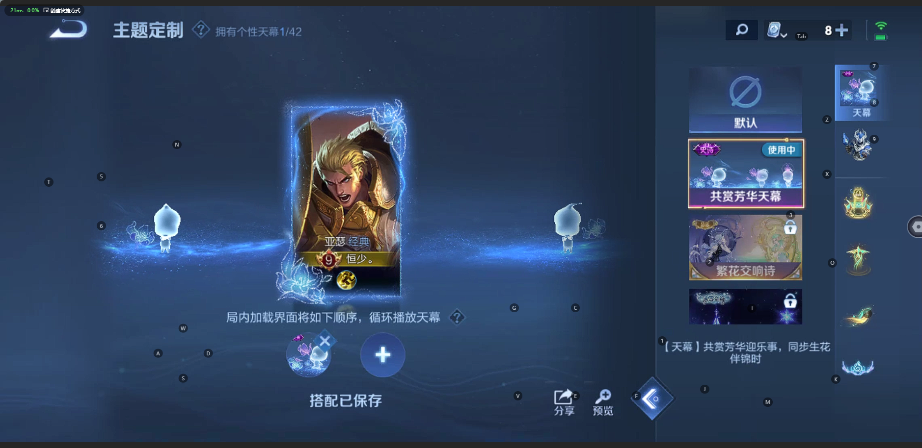 WZQM3152690王者荣耀账号详情图6 WZQM3152690王者荣耀账号详情图6