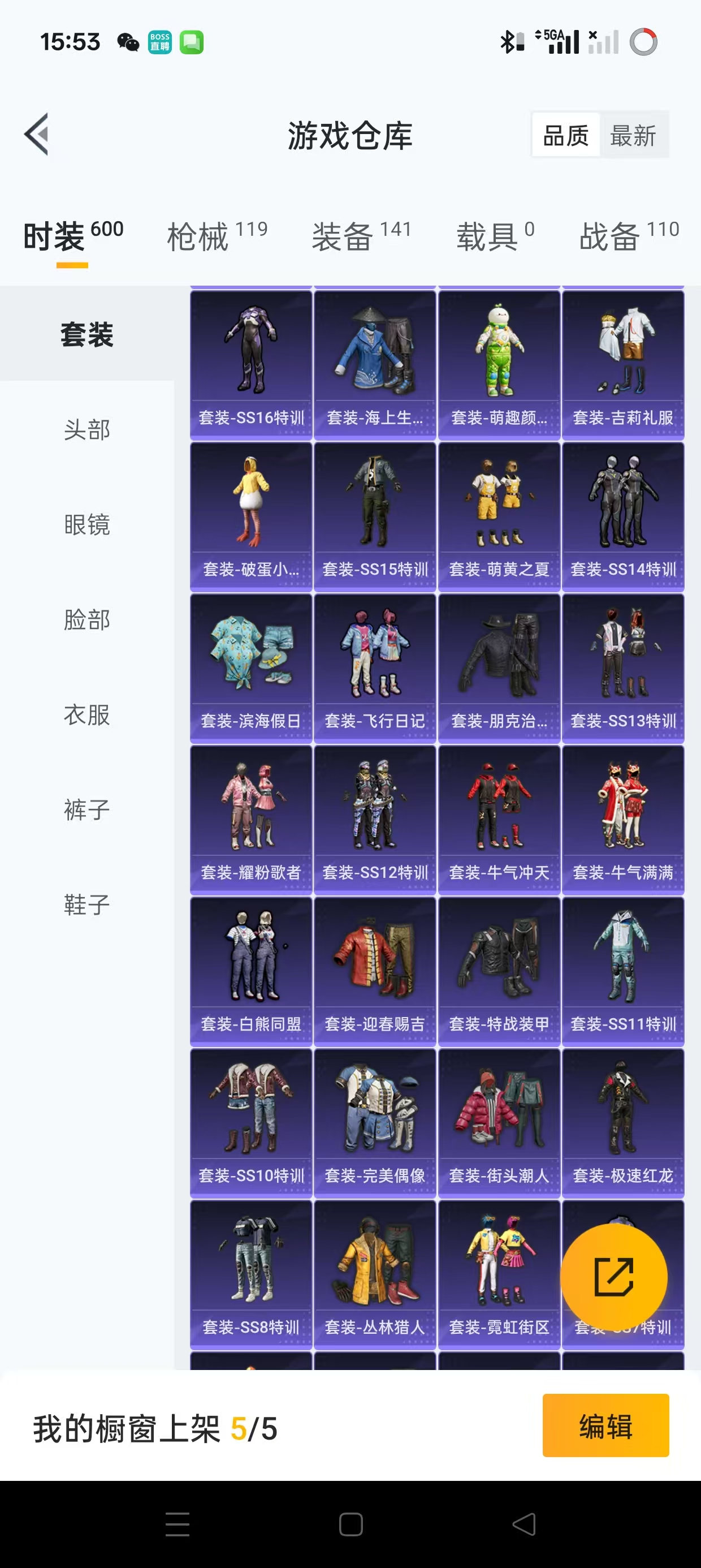 HPQM3249442和平精英账号详情图11 HPQM3249442和平精英账号详情图11