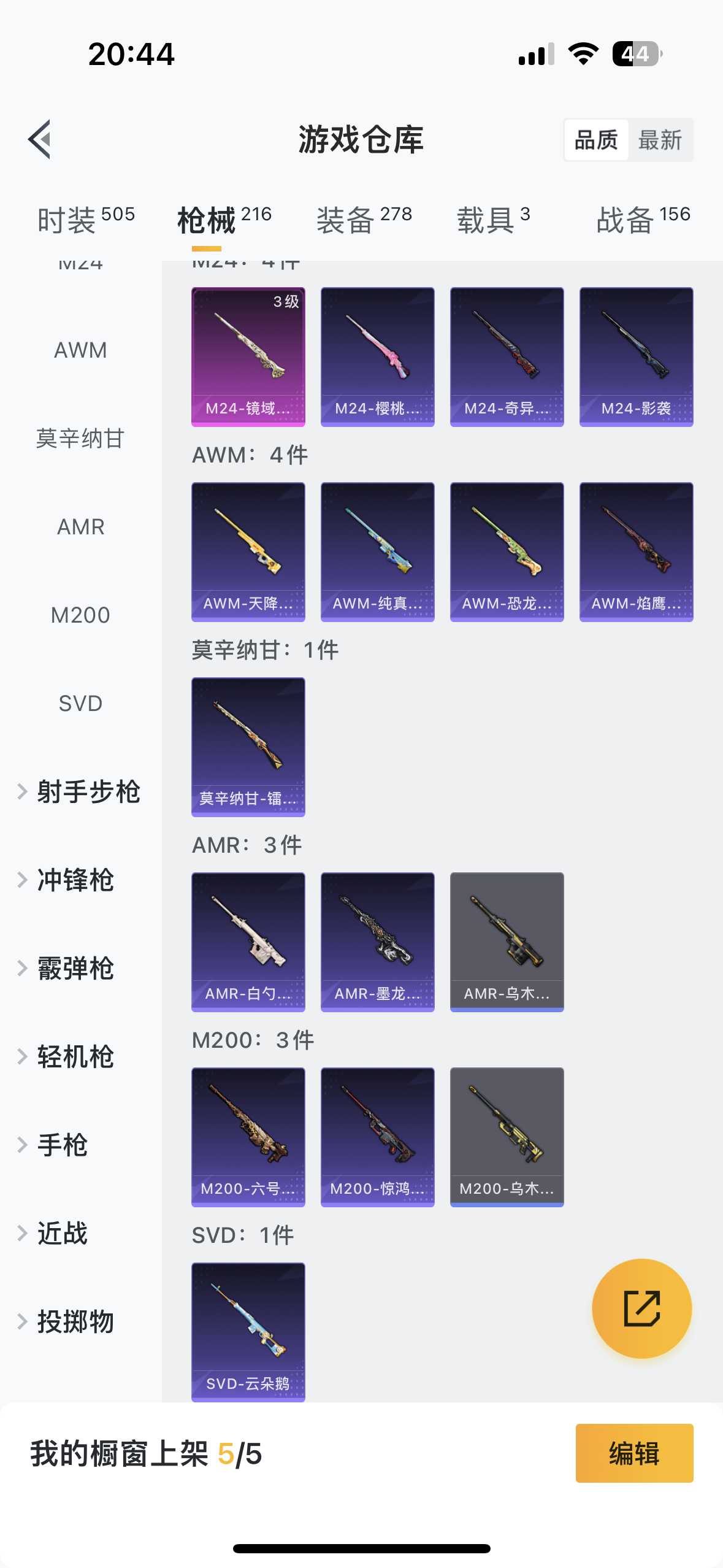 HPQM3255052和平精英账号详情图18 HPQM3255052和平精英账号详情图18