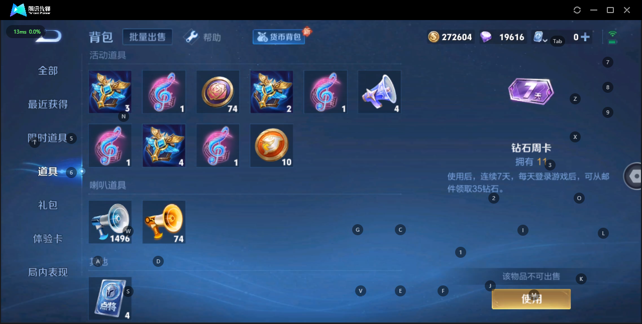WZQM3156647王者荣耀账号详情图13 WZQM3156647王者荣耀账号详情图13