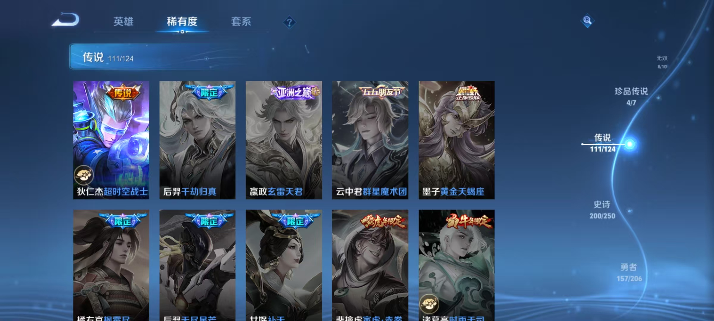 WZQM3152265王者荣耀账号详情图24 WZQM3152265王者荣耀账号详情图24