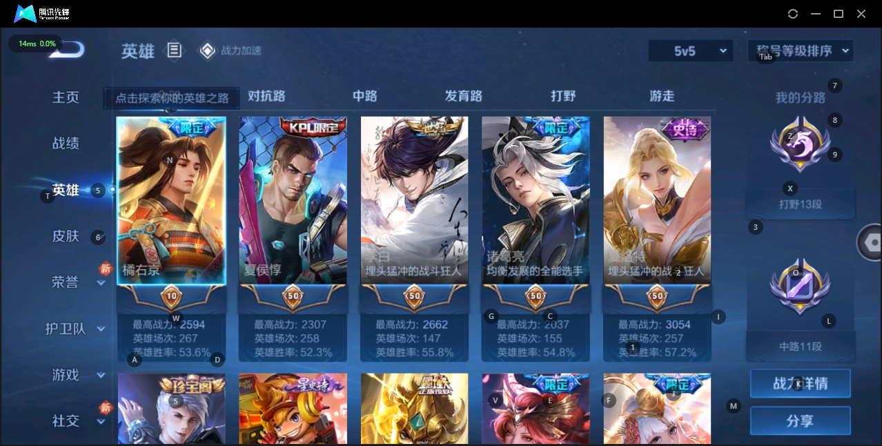 WZQM3156647王者荣耀账号详情图3 WZQM3156647王者荣耀账号详情图3