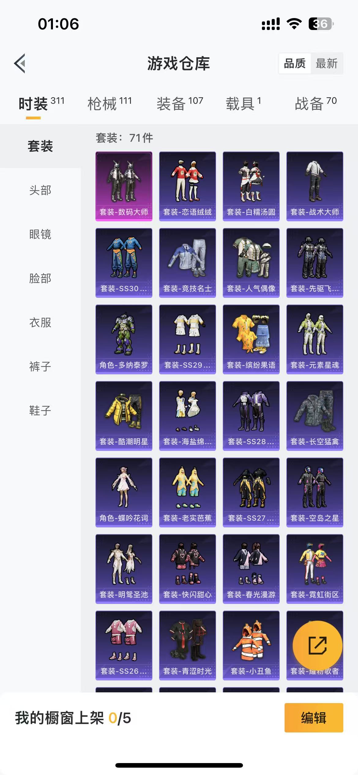 HPQM3258493和平精英账号详情图11 HPQM3258493和平精英账号详情图11