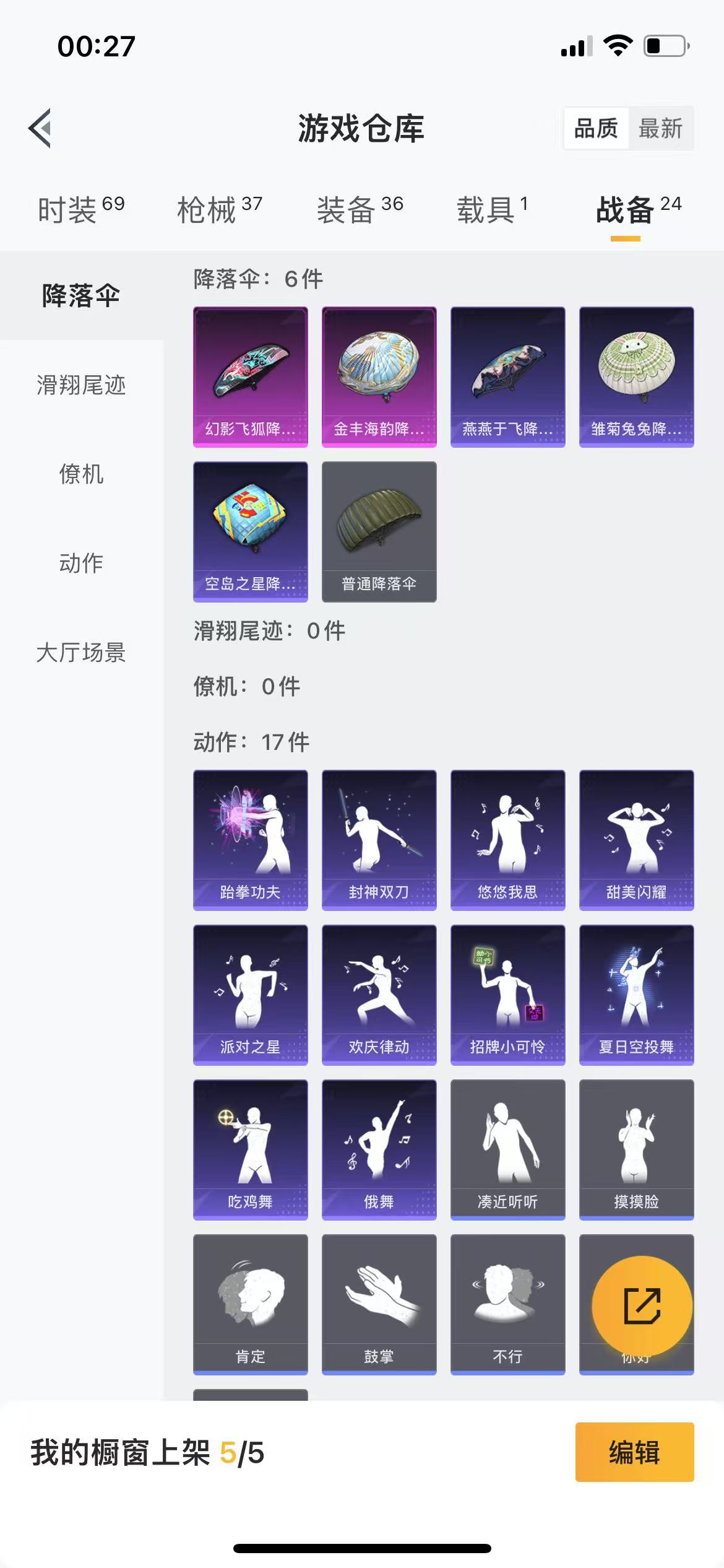 HPQM3253862和平精英账号详情图5 HPQM3253862和平精英账号详情图5