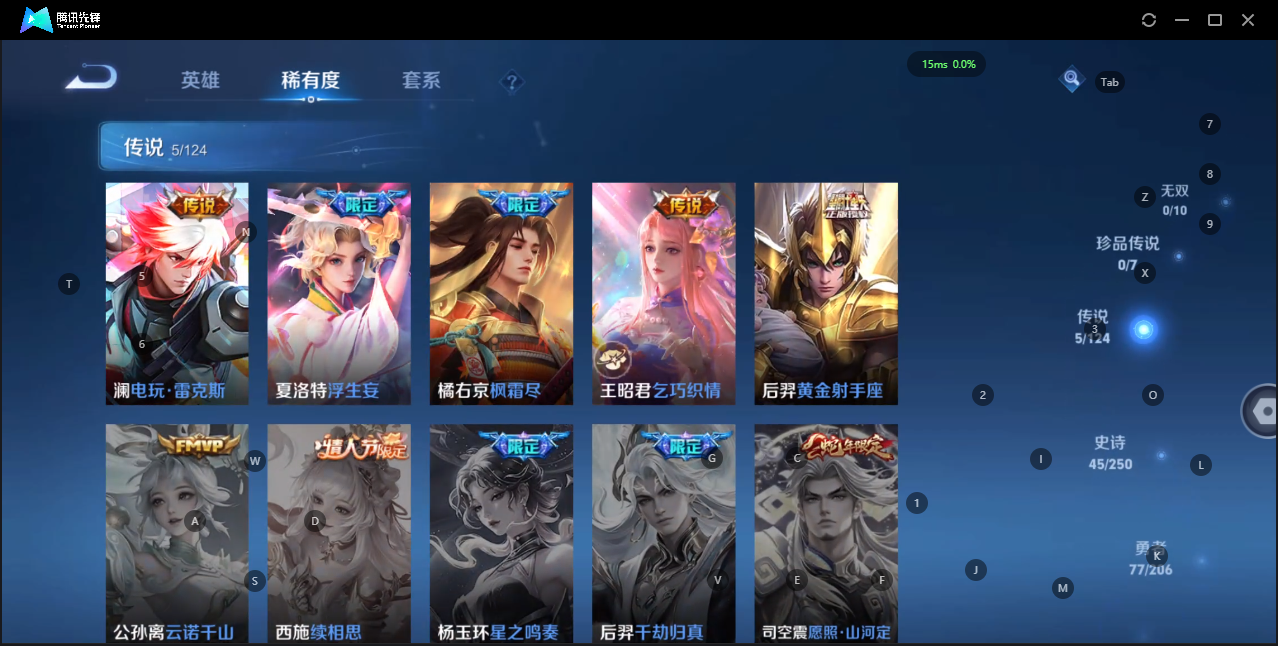 WZQM3152294王者荣耀账号详情图4