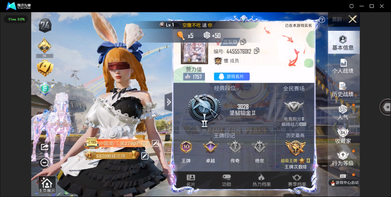 HPQM3249448和平精英账号详情图2 HPQM3249448和平精英账号详情图2