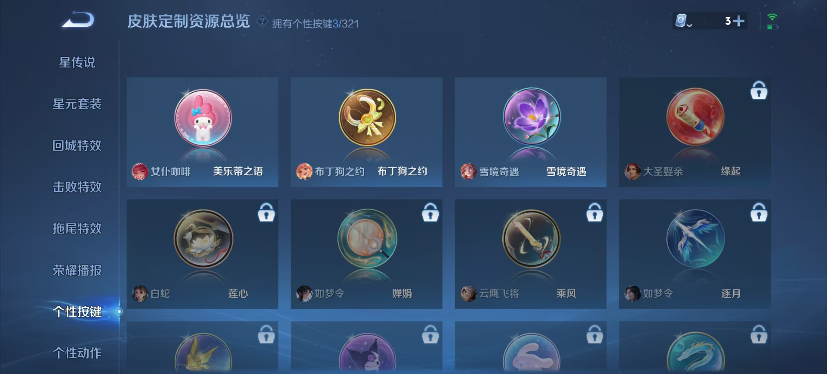 WZQM3163313王者荣耀账号详情图12 WZQM3163313王者荣耀账号详情图12